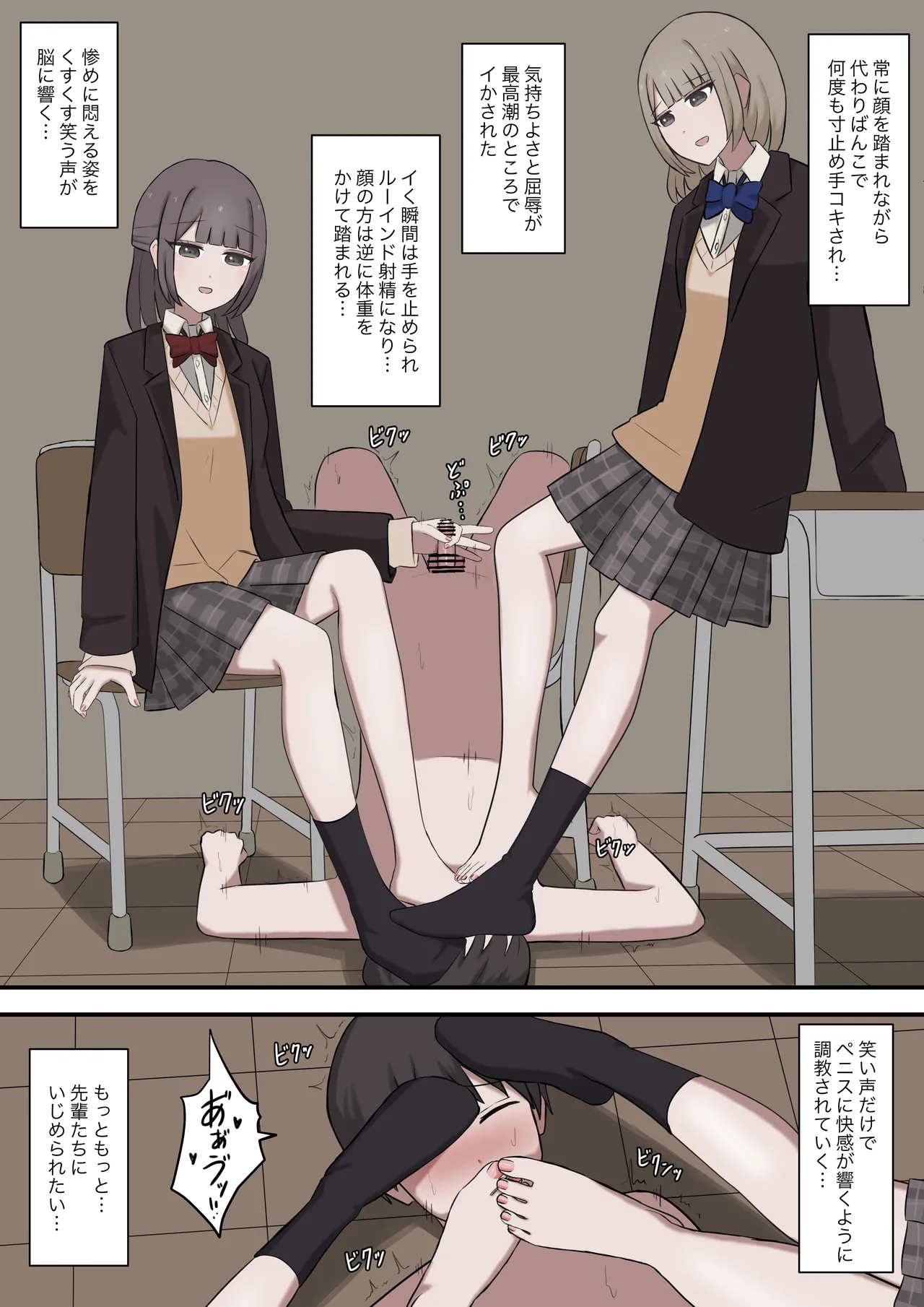 優しい二人の先輩にマゾバレする話 - page16