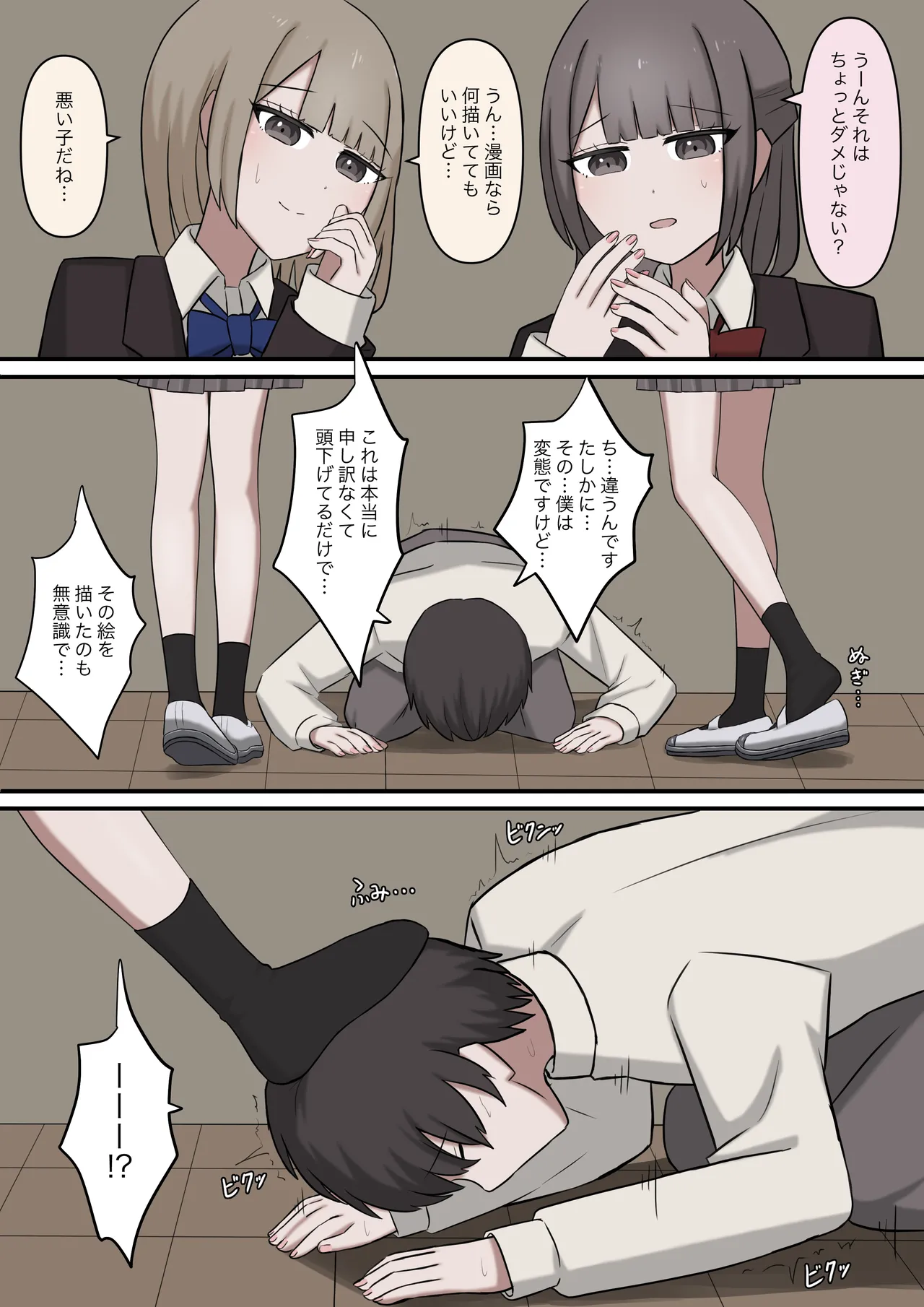 優しい二人の先輩にマゾバレする話 - page5