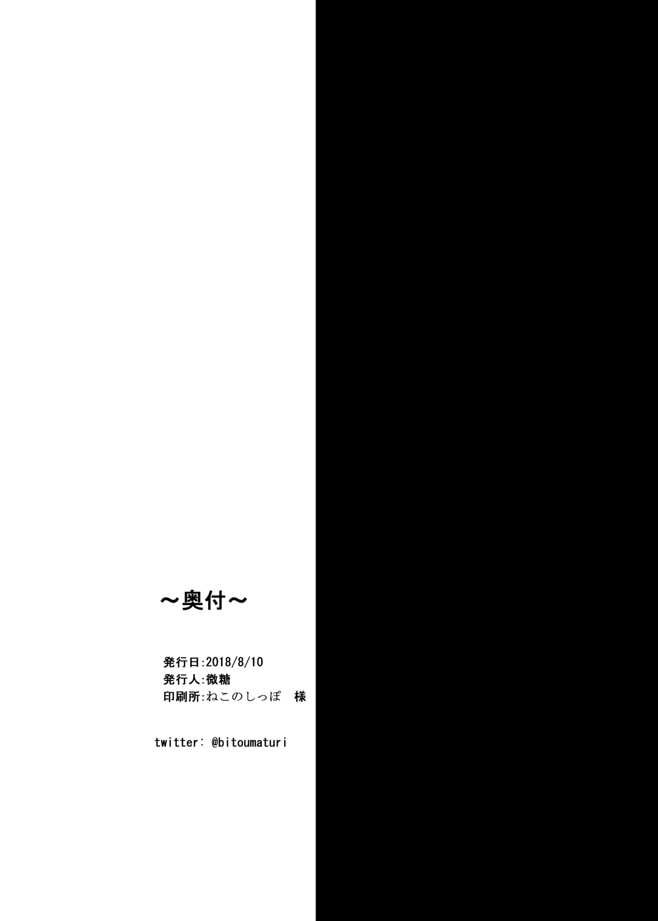 ぴゅあ☆くりーむそーだ - page17