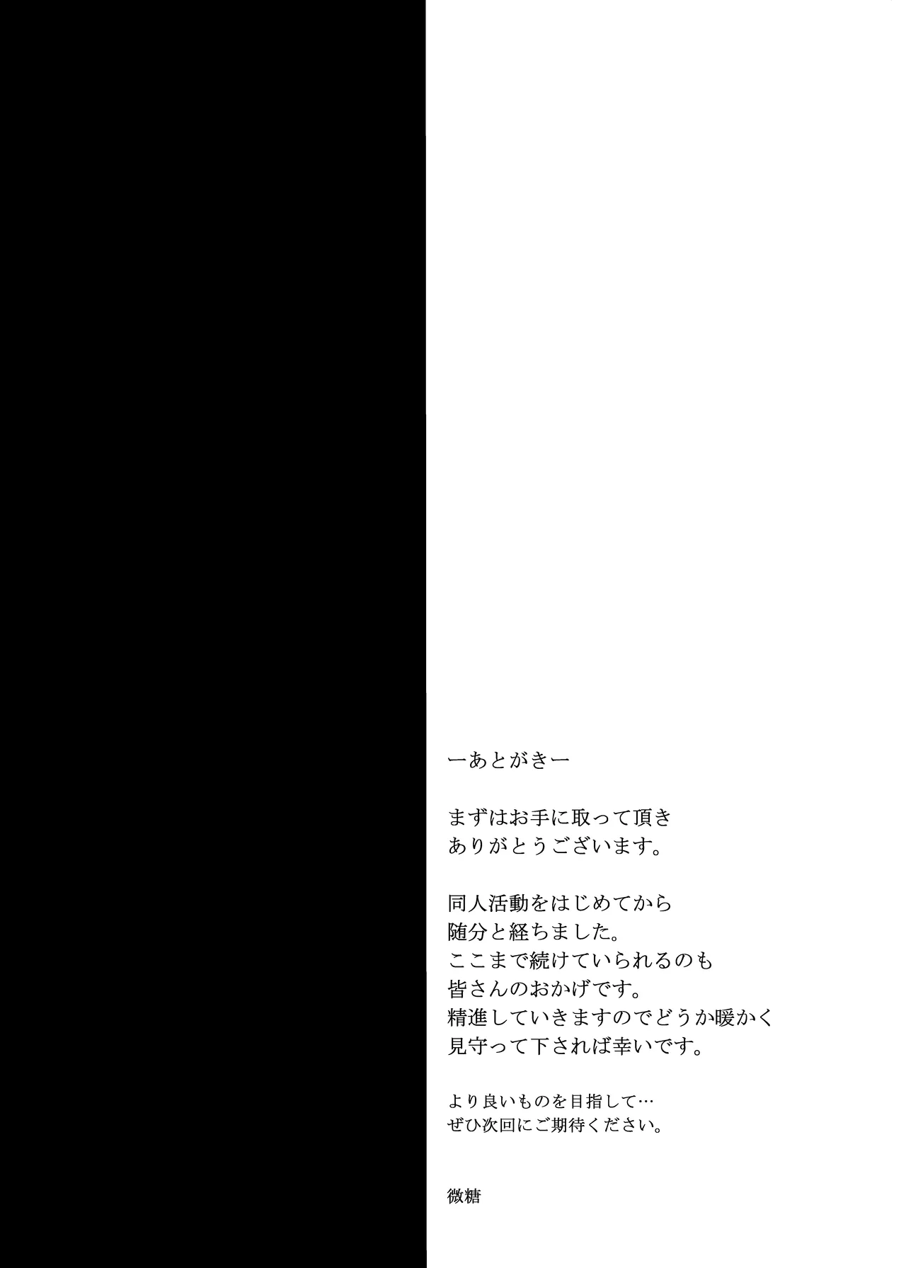 あびぱん - page16