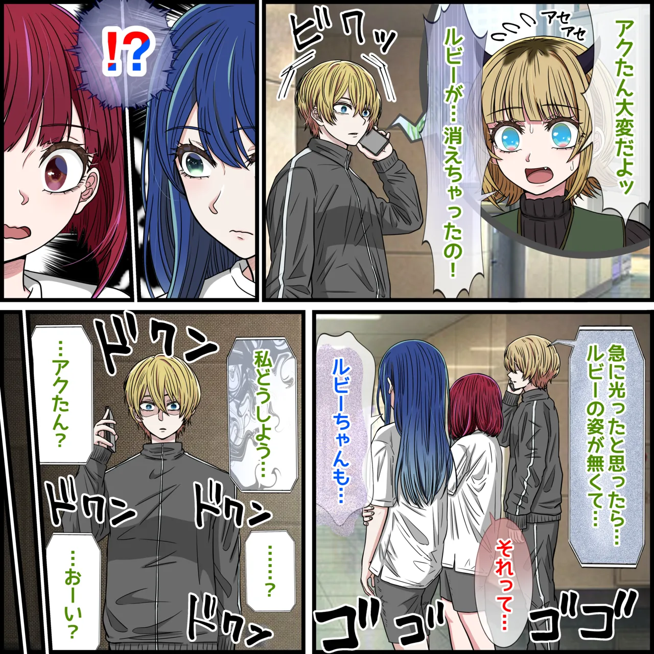 アニメキャラとセックルできるアプリ35、MEMちょ編 - page4