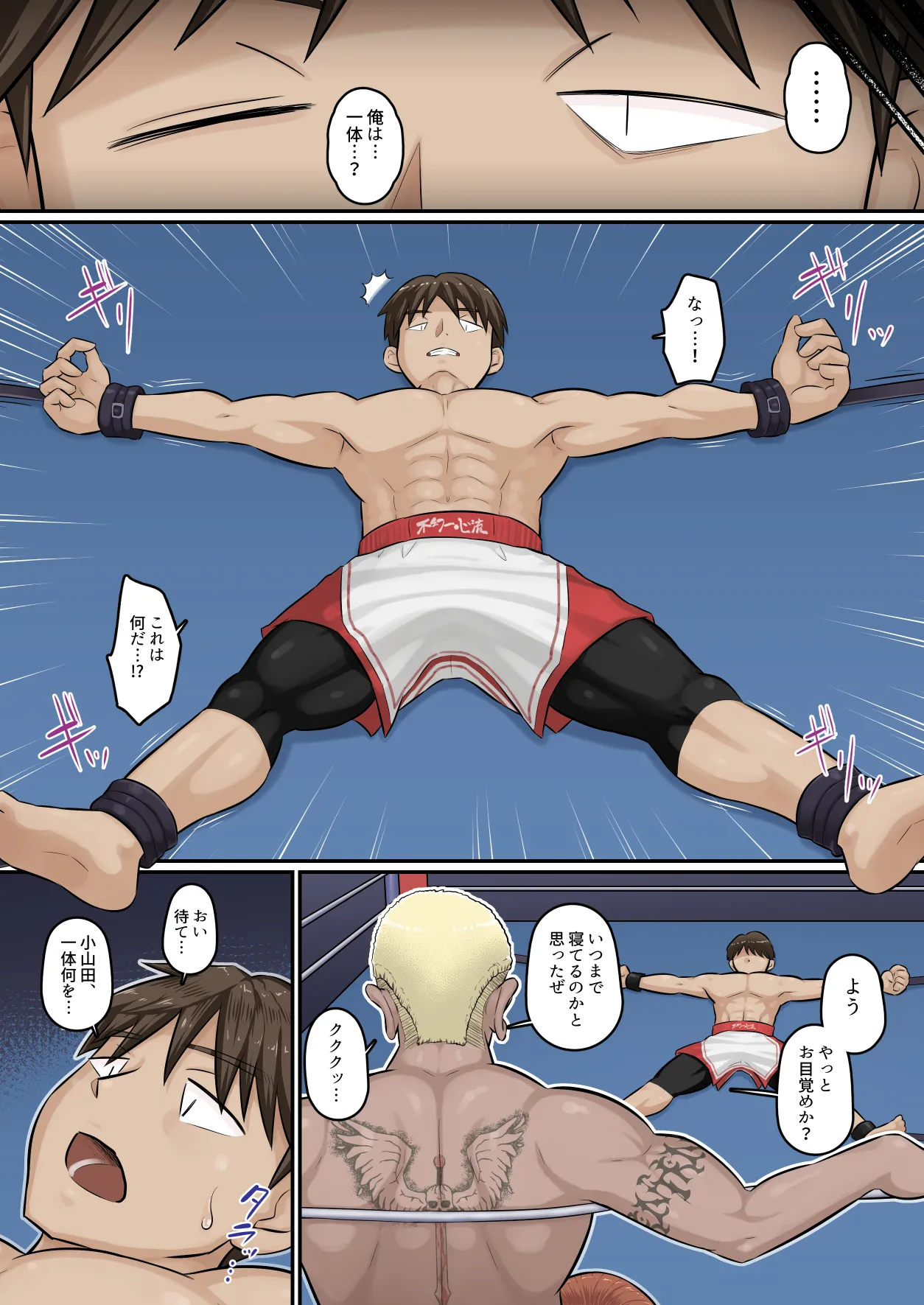 幼馴染彼女が道場破りにお持ち帰りされて、一ヶ月間ガッツリ種付けされるお話。5 - page13