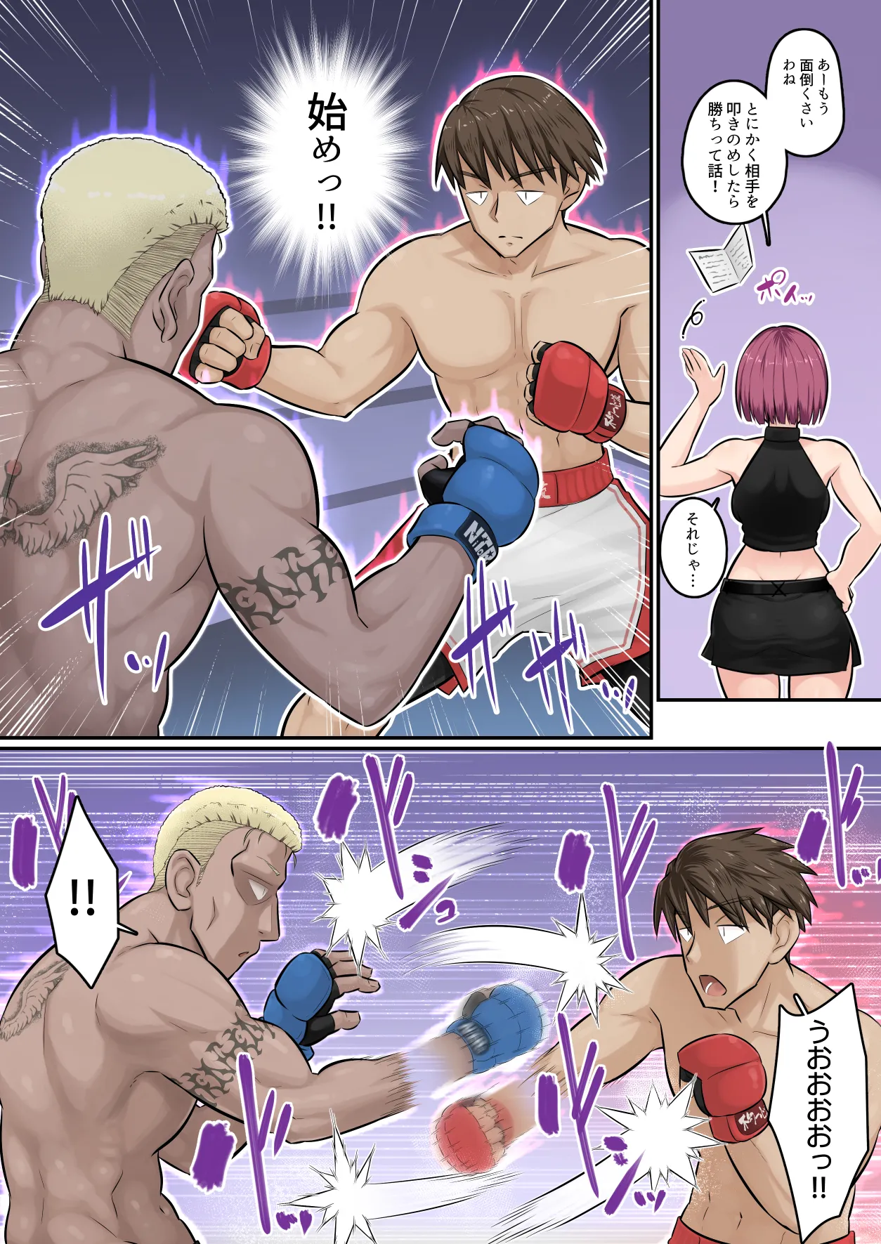 幼馴染彼女が道場破りにお持ち帰りされて、一ヶ月間ガッツリ種付けされるお話。5 - page6