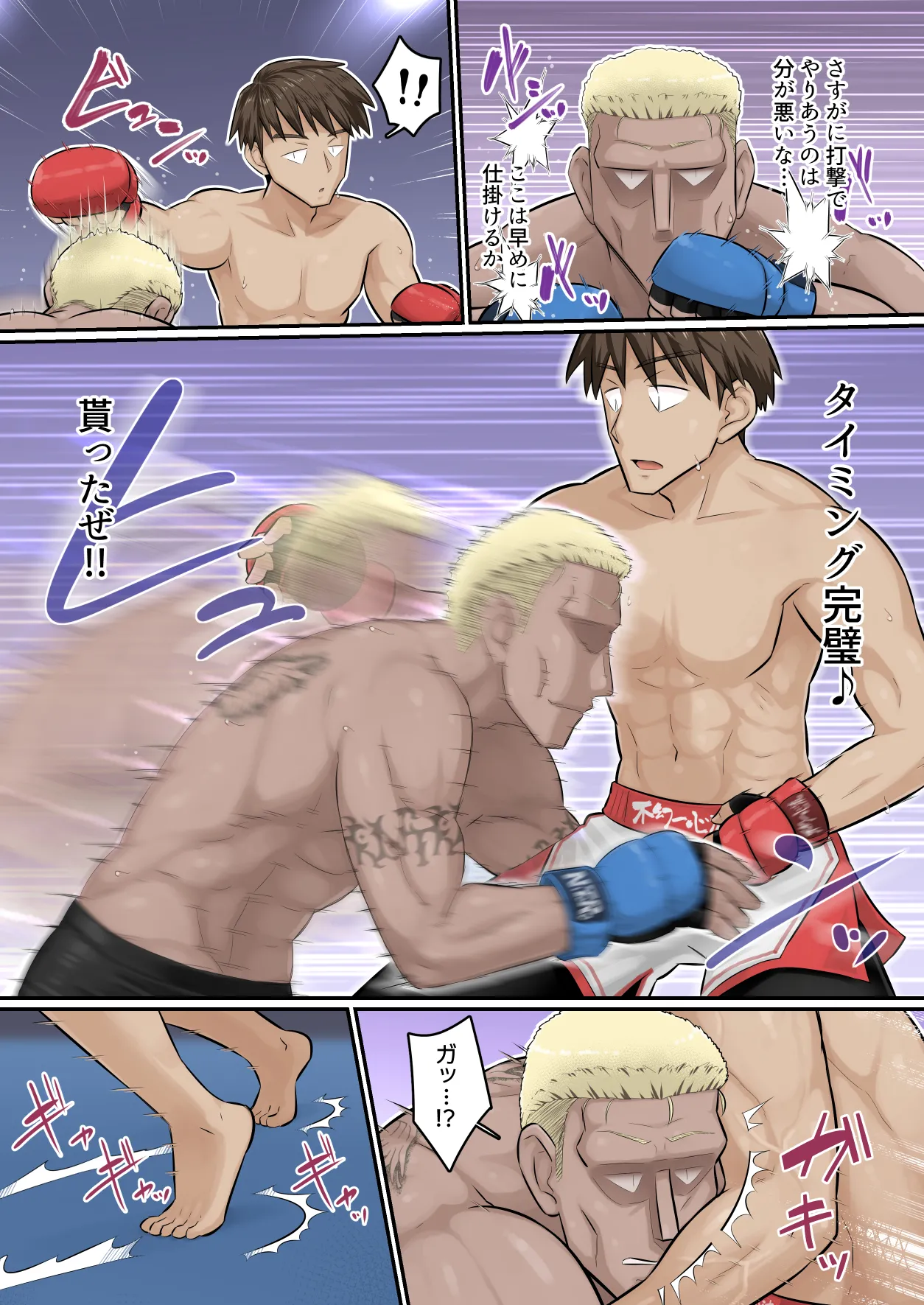 幼馴染彼女が道場破りにお持ち帰りされて、一ヶ月間ガッツリ種付けされるお話。5 - page7