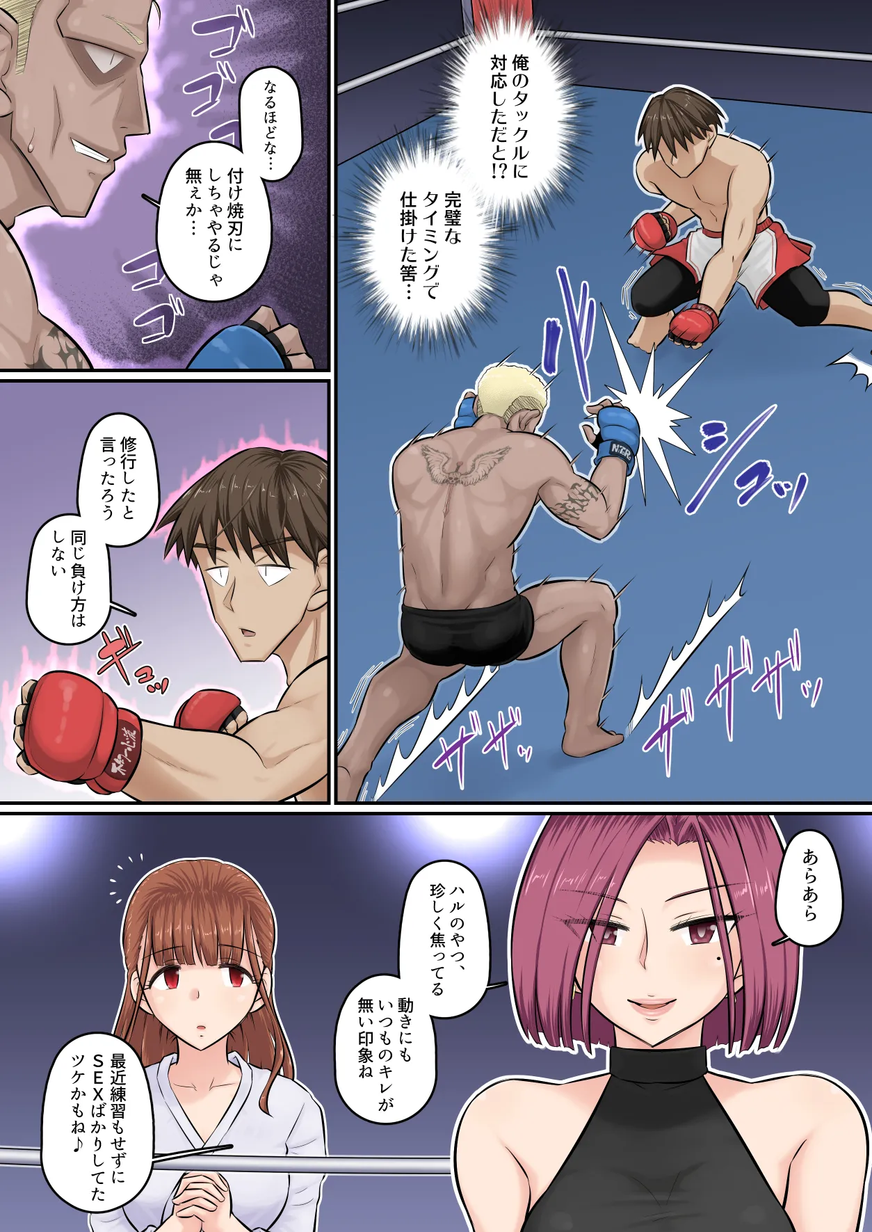 幼馴染彼女が道場破りにお持ち帰りされて、一ヶ月間ガッツリ種付けされるお話。5 - page8