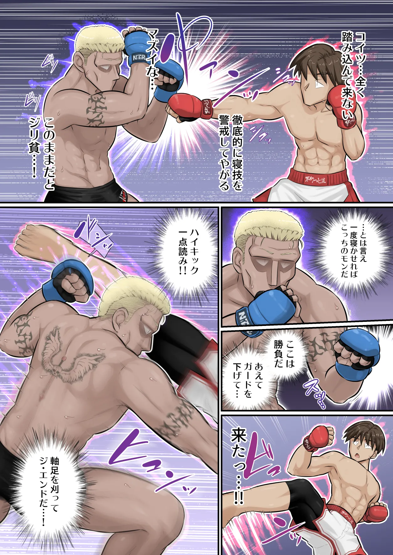 幼馴染彼女が道場破りにお持ち帰りされて、一ヶ月間ガッツリ種付けされるお話。5 - page9