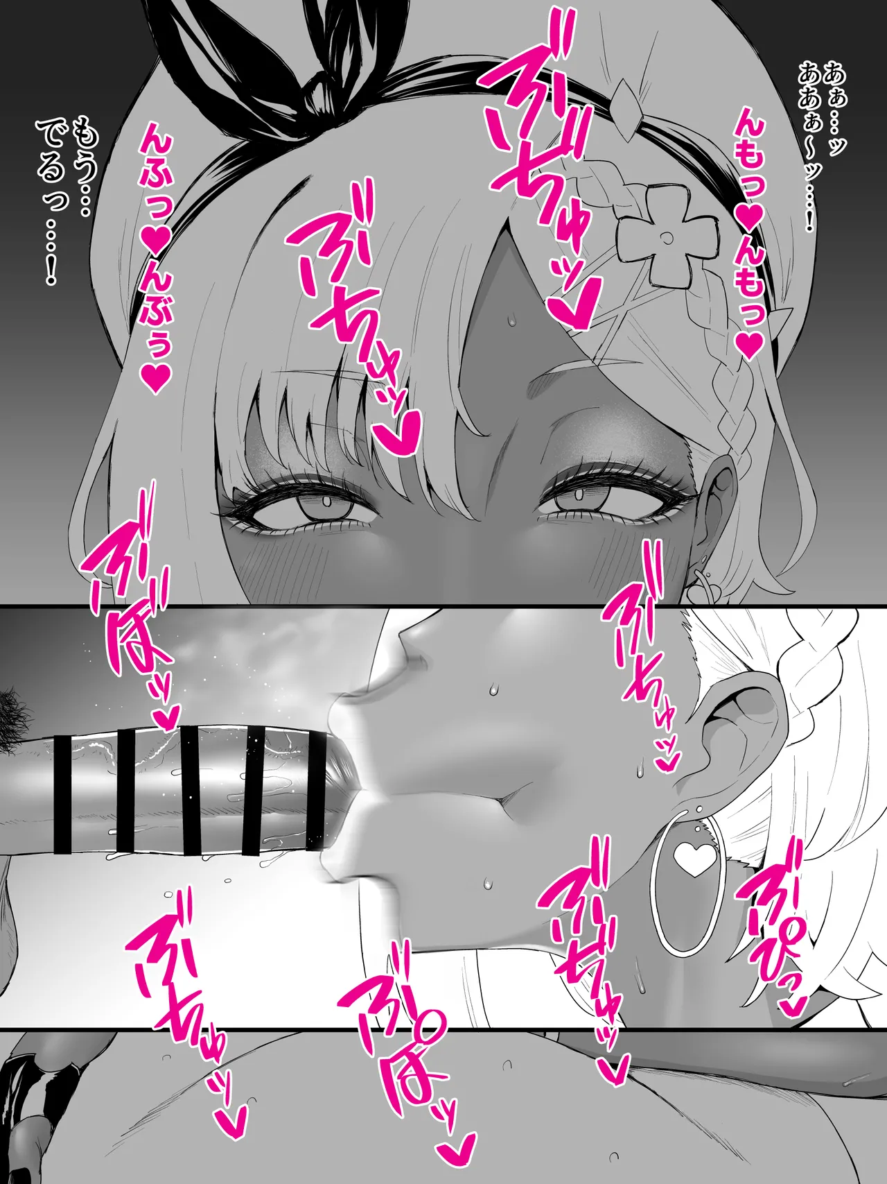 Black Gal Ryza - page7