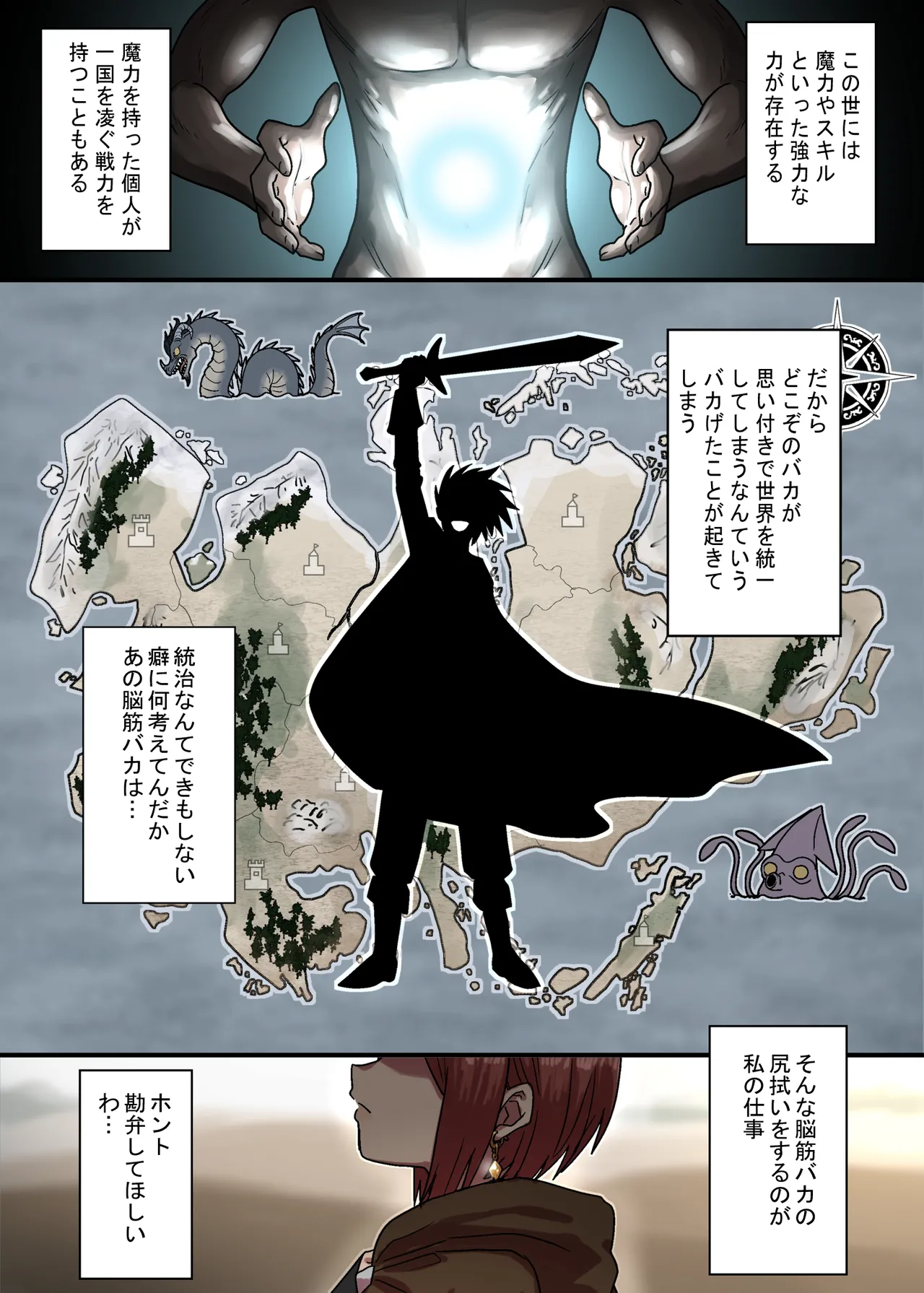 密偵アリカの受難・上 - page2