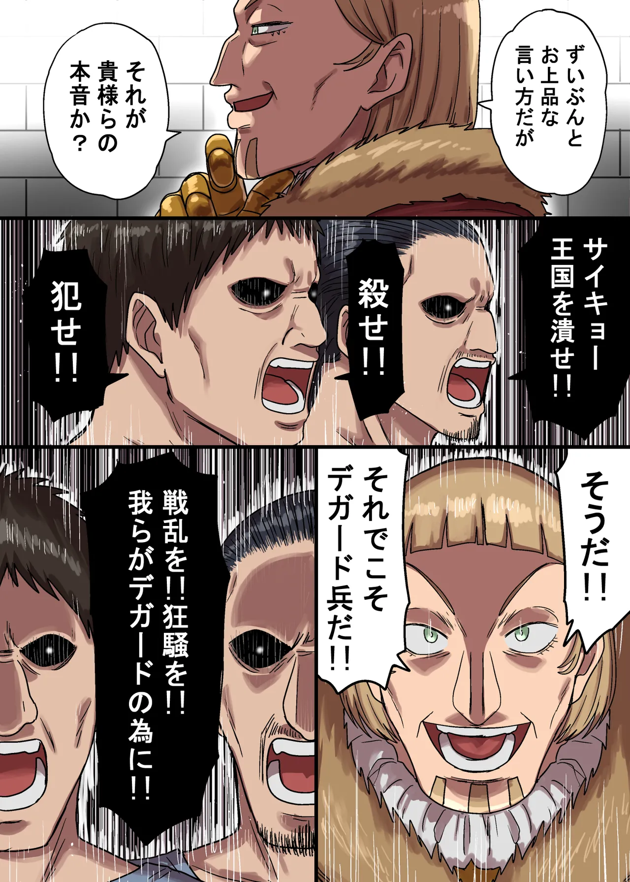 密偵アリカの受難・上 - page76