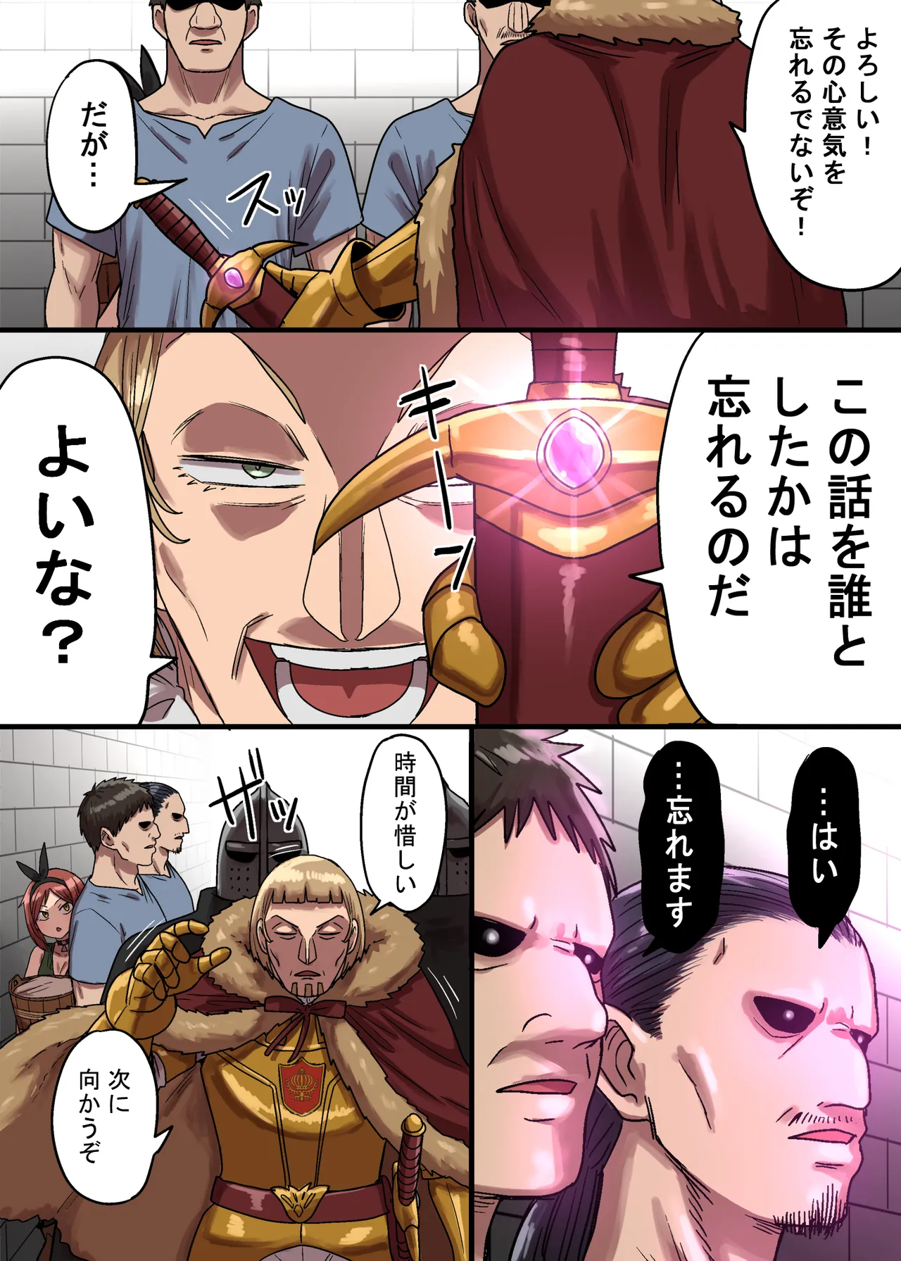 密偵アリカの受難・上 - page77