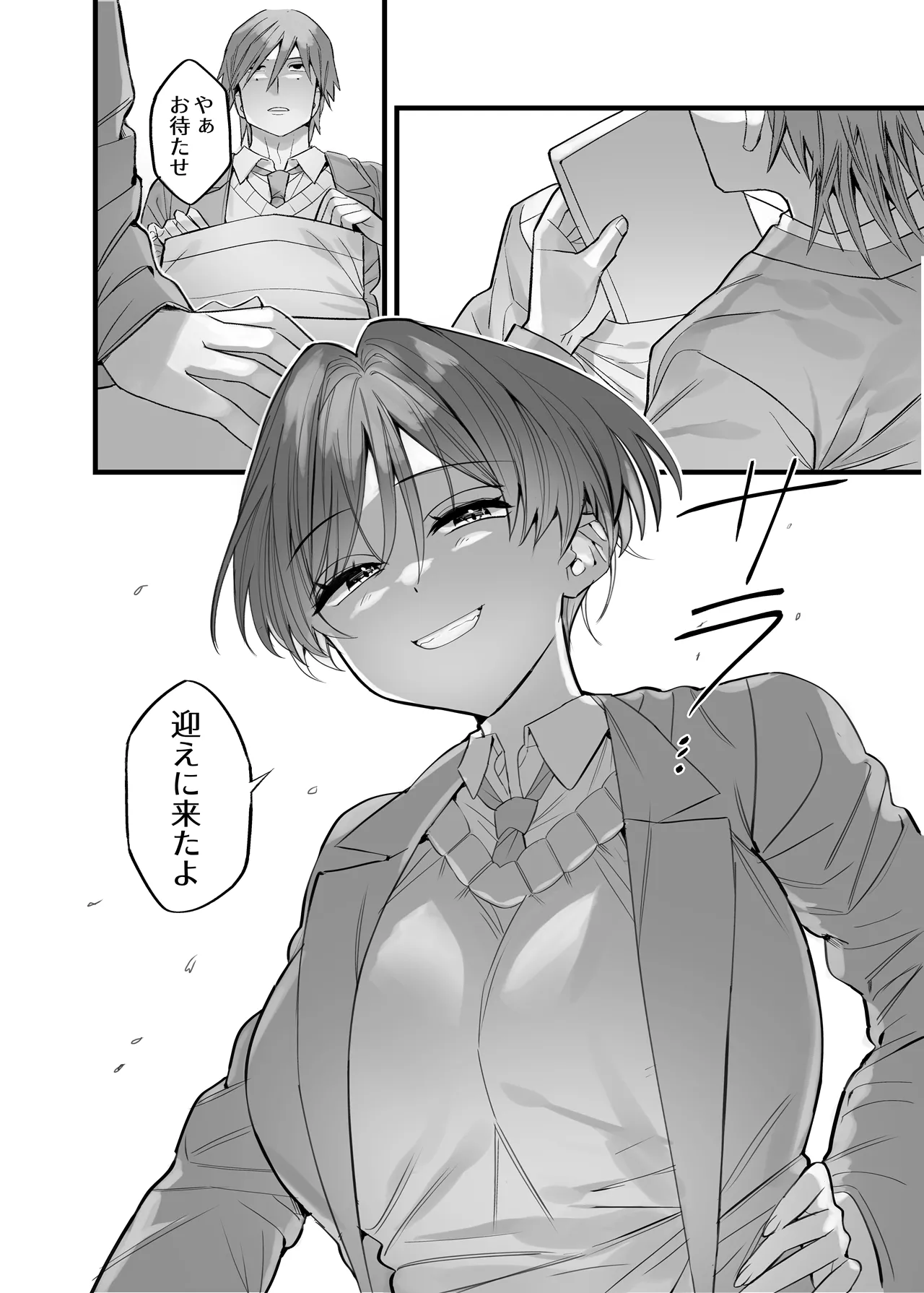 クラスで王子と呼ばれてる彼女 - page3