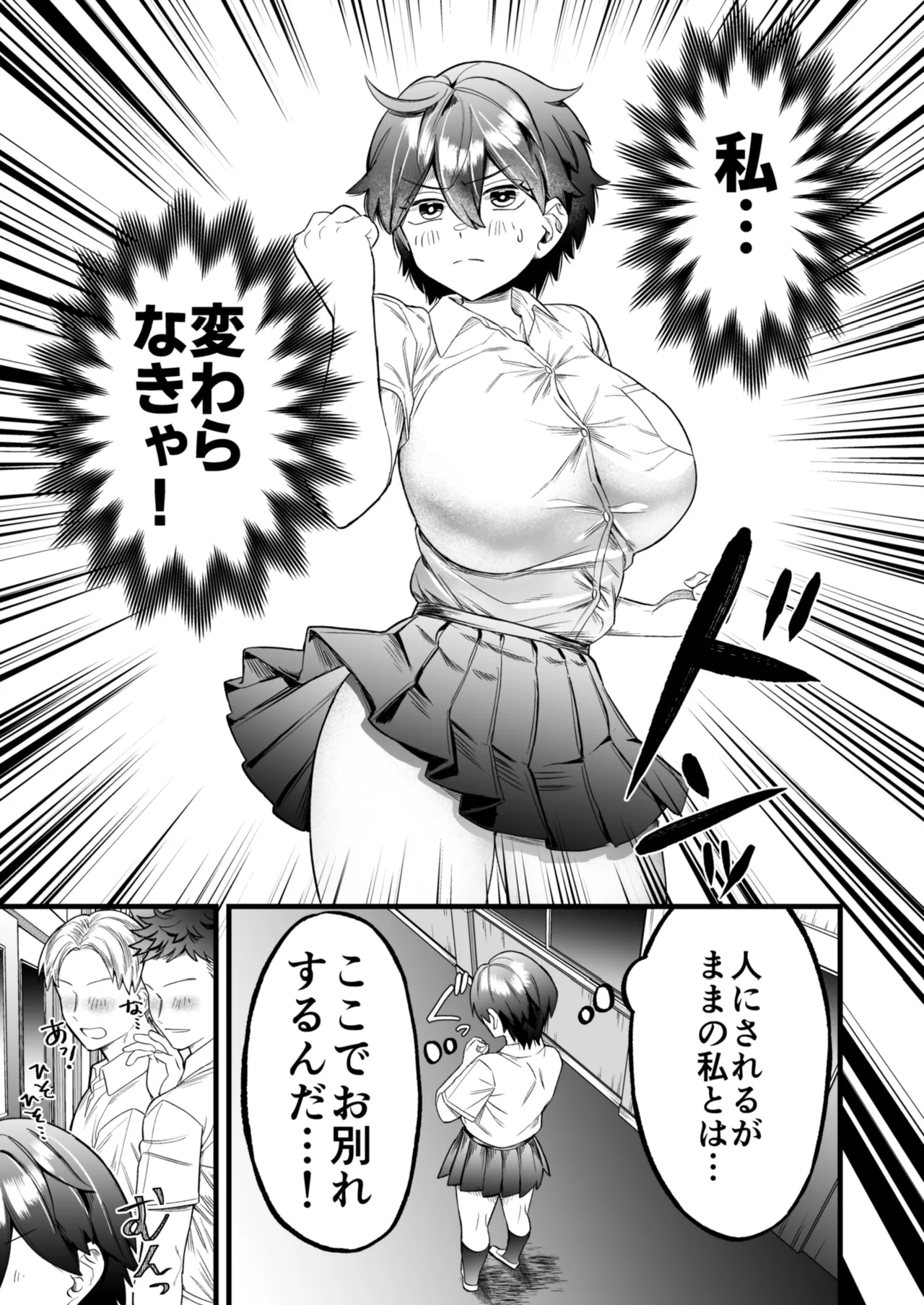 小麦ちゃんは××な彼に困ってる - page10