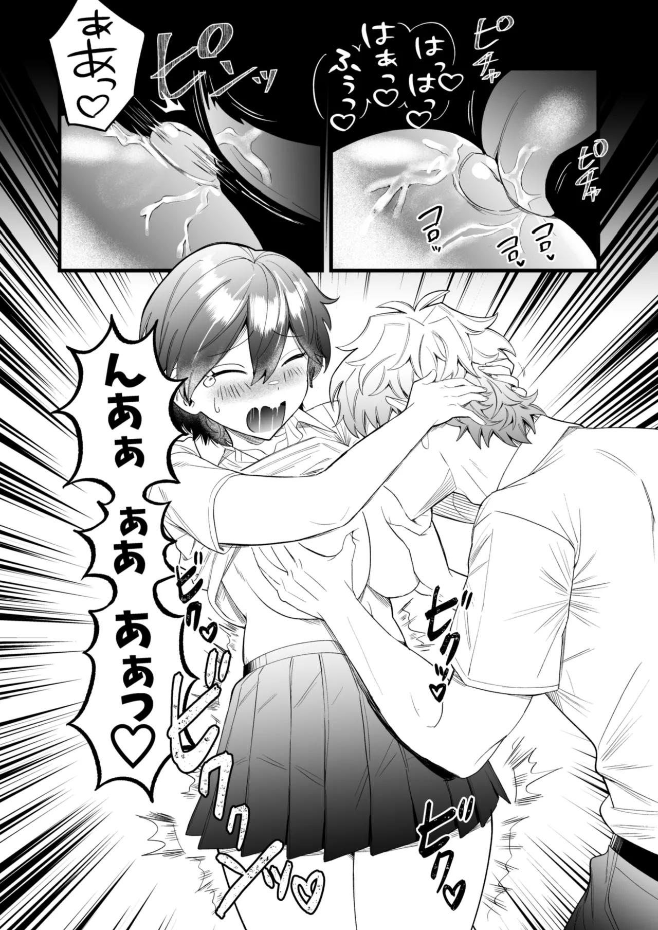 小麦ちゃんは××な彼に困ってる - page19