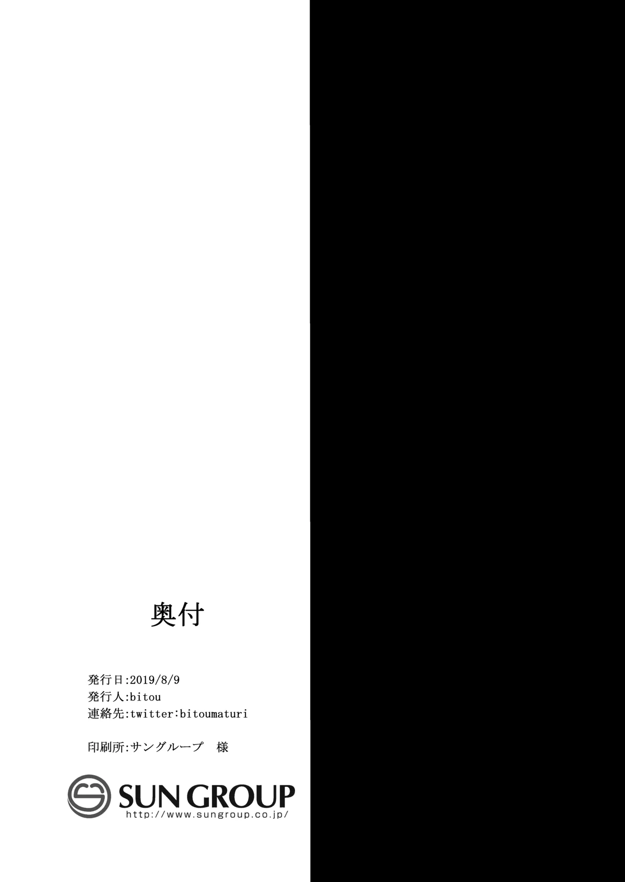 あびーいんわんだあらんど - page17