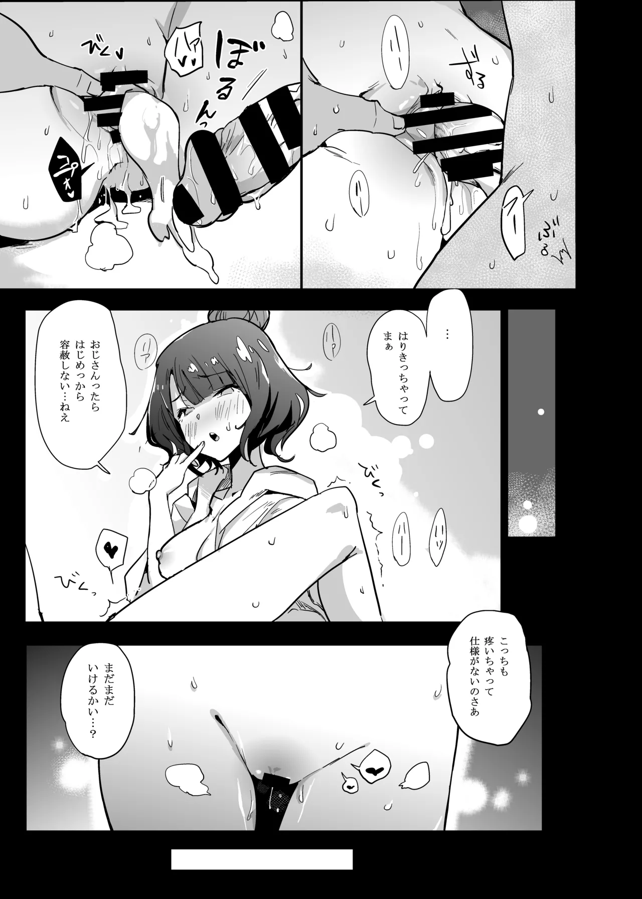 あびうりっ - page12
