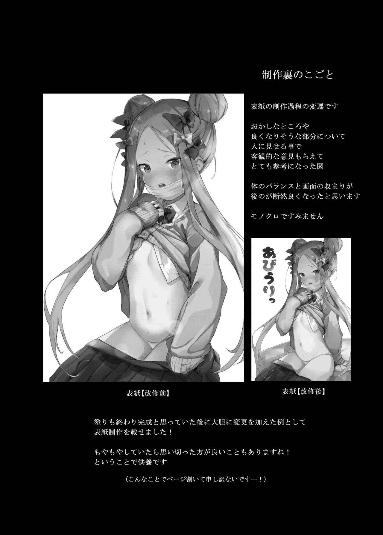 あびうりっ - page15