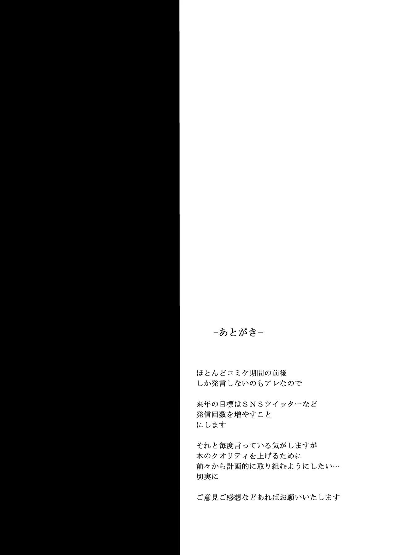 あびうりっ - page16