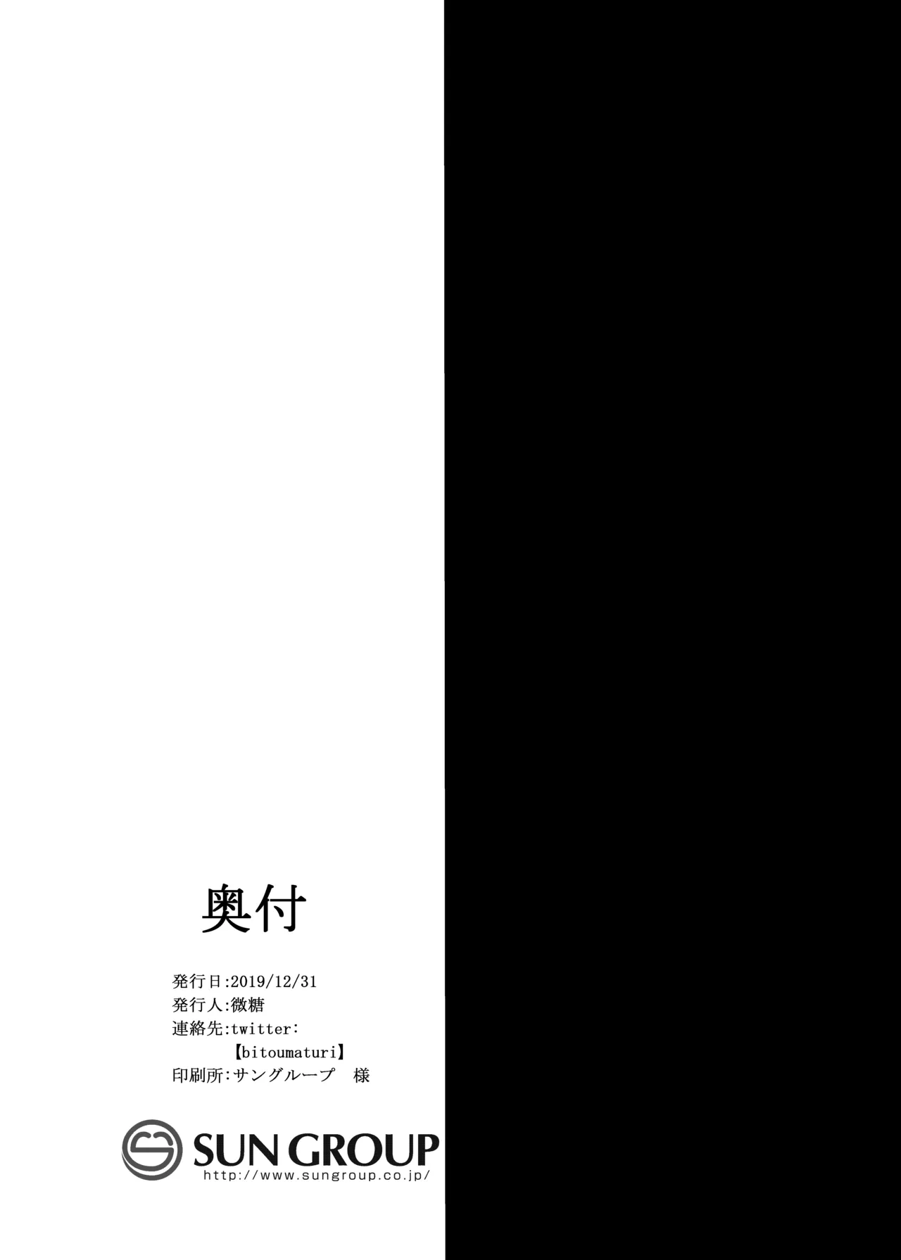 あびうりっ - page17