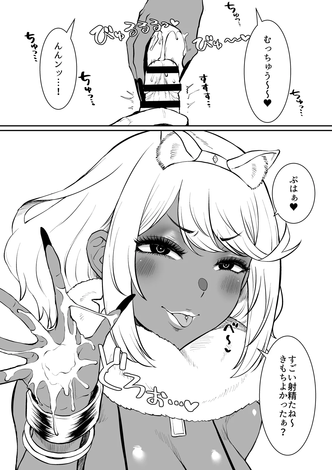 ある日—ホムラがいなくなった。 - page15
