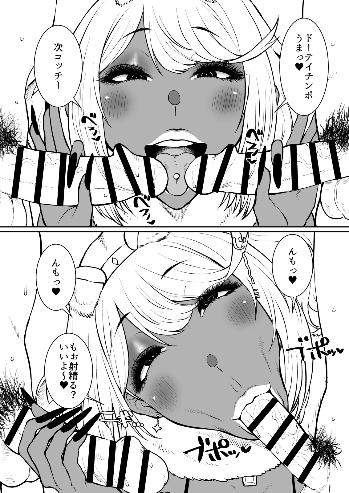 ある日—ホムラがいなくなった。 - page17