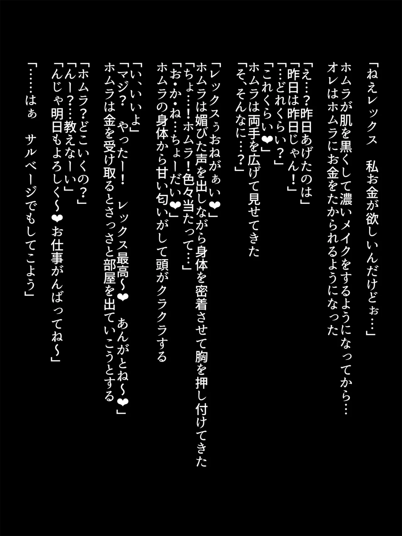 ある日—ホムラがいなくなった。 - page5