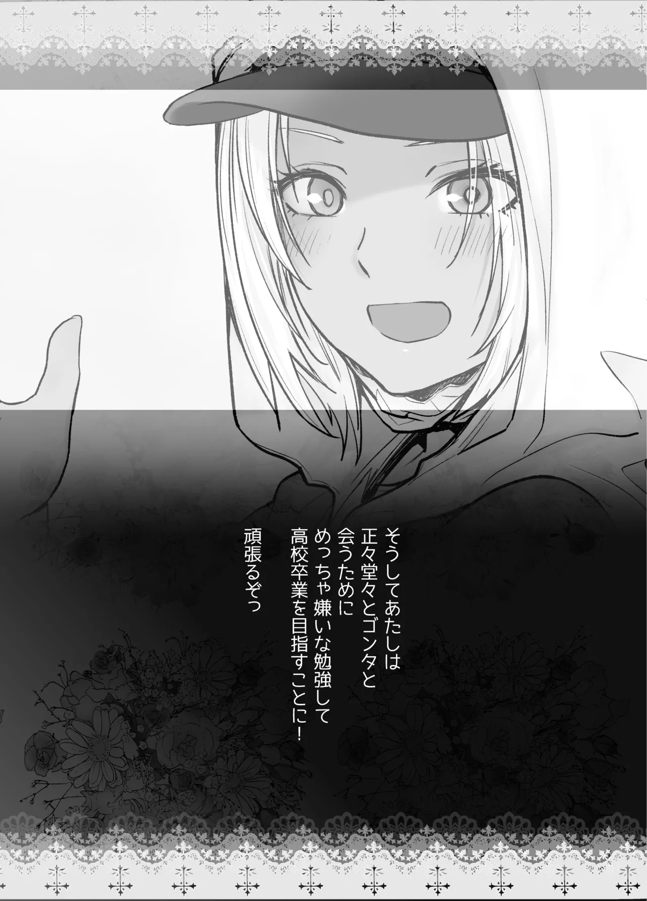 担任のメイドになっちゃった黒ギャル3 - page35
