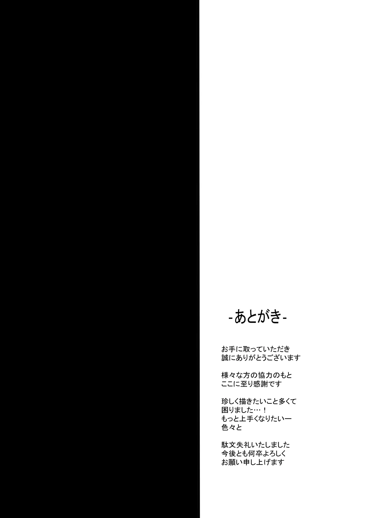 あびかつ - page16