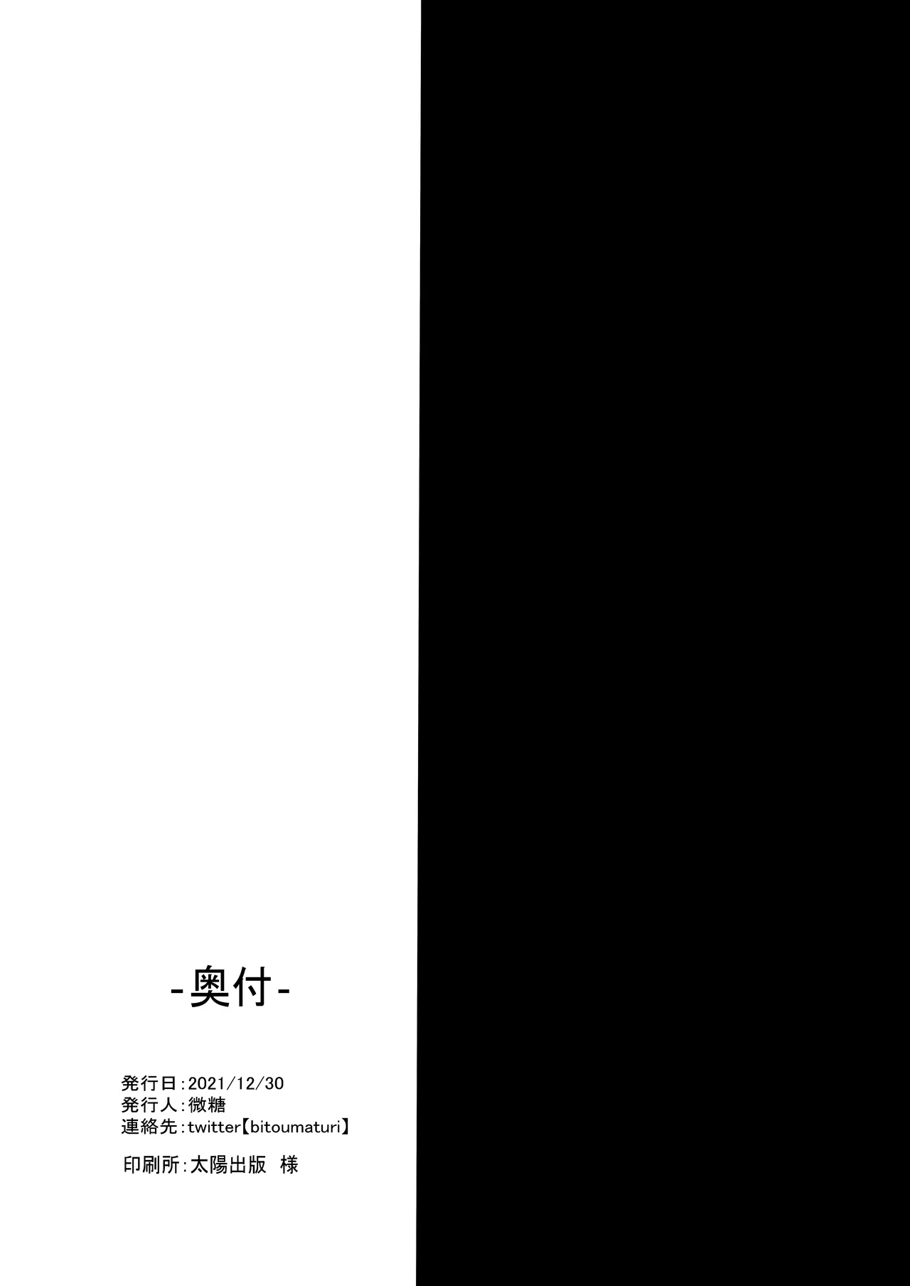 あびかつ - page17