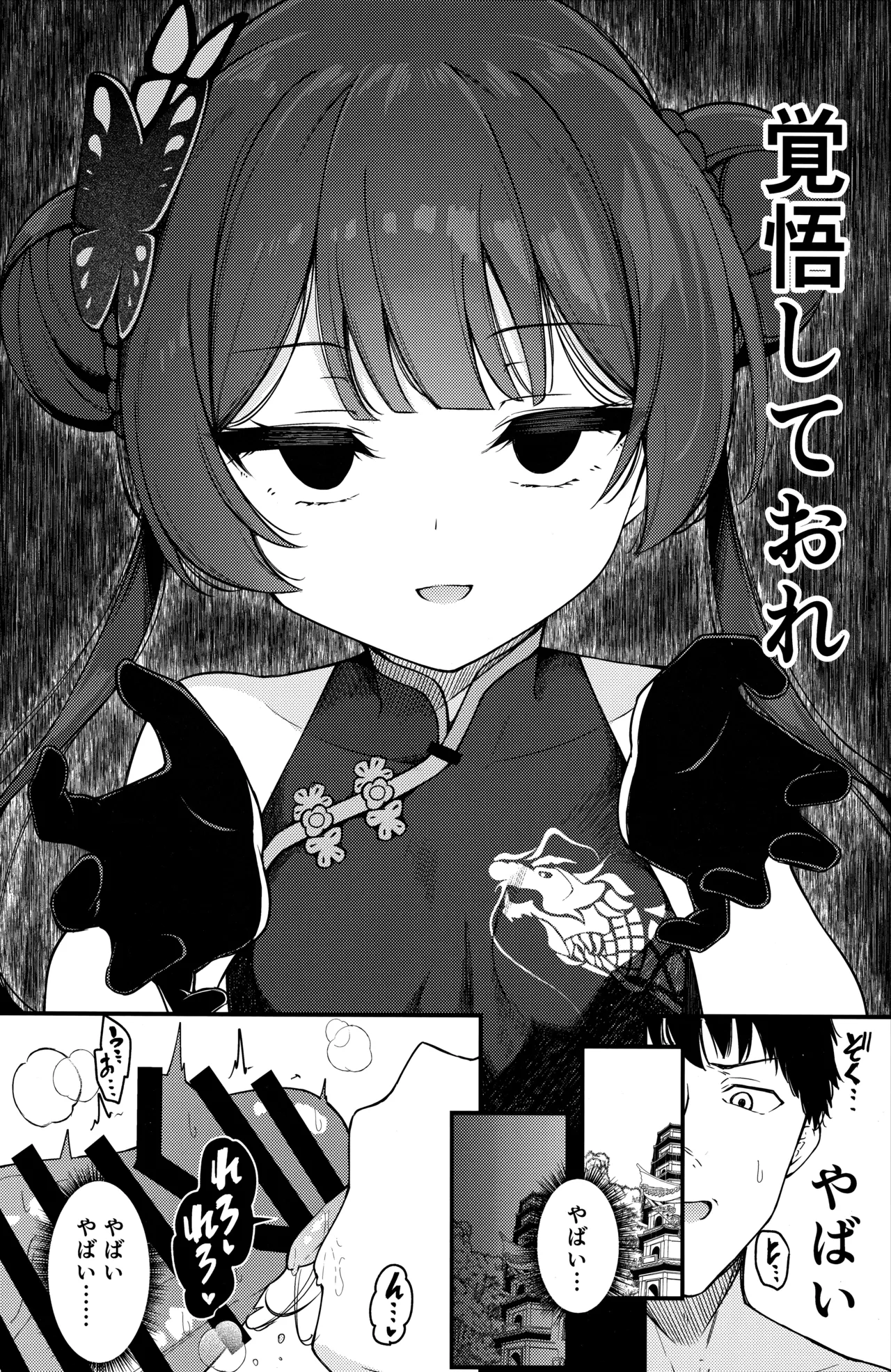妃咲キ乱レ - page11