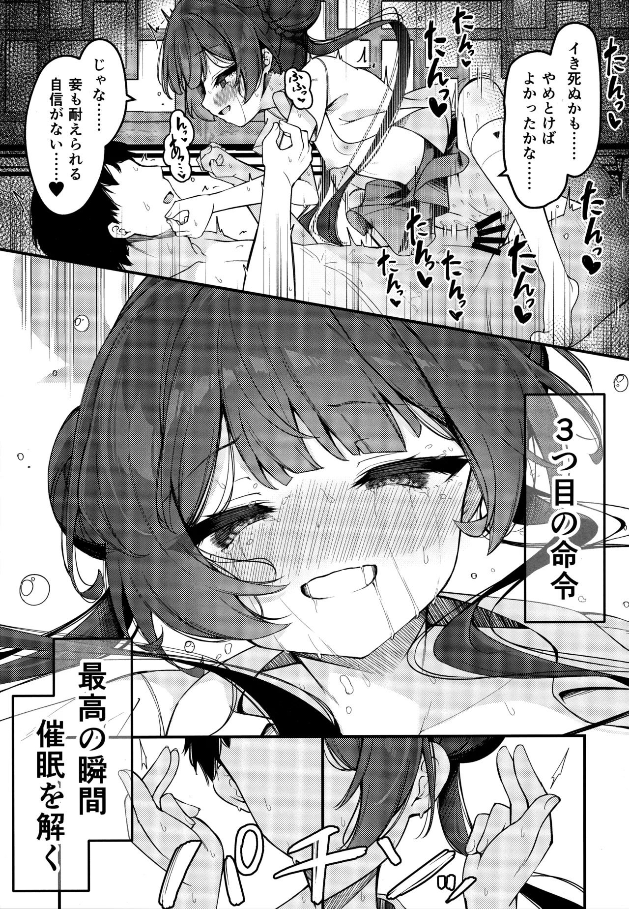 妃咲キ乱レ - page28