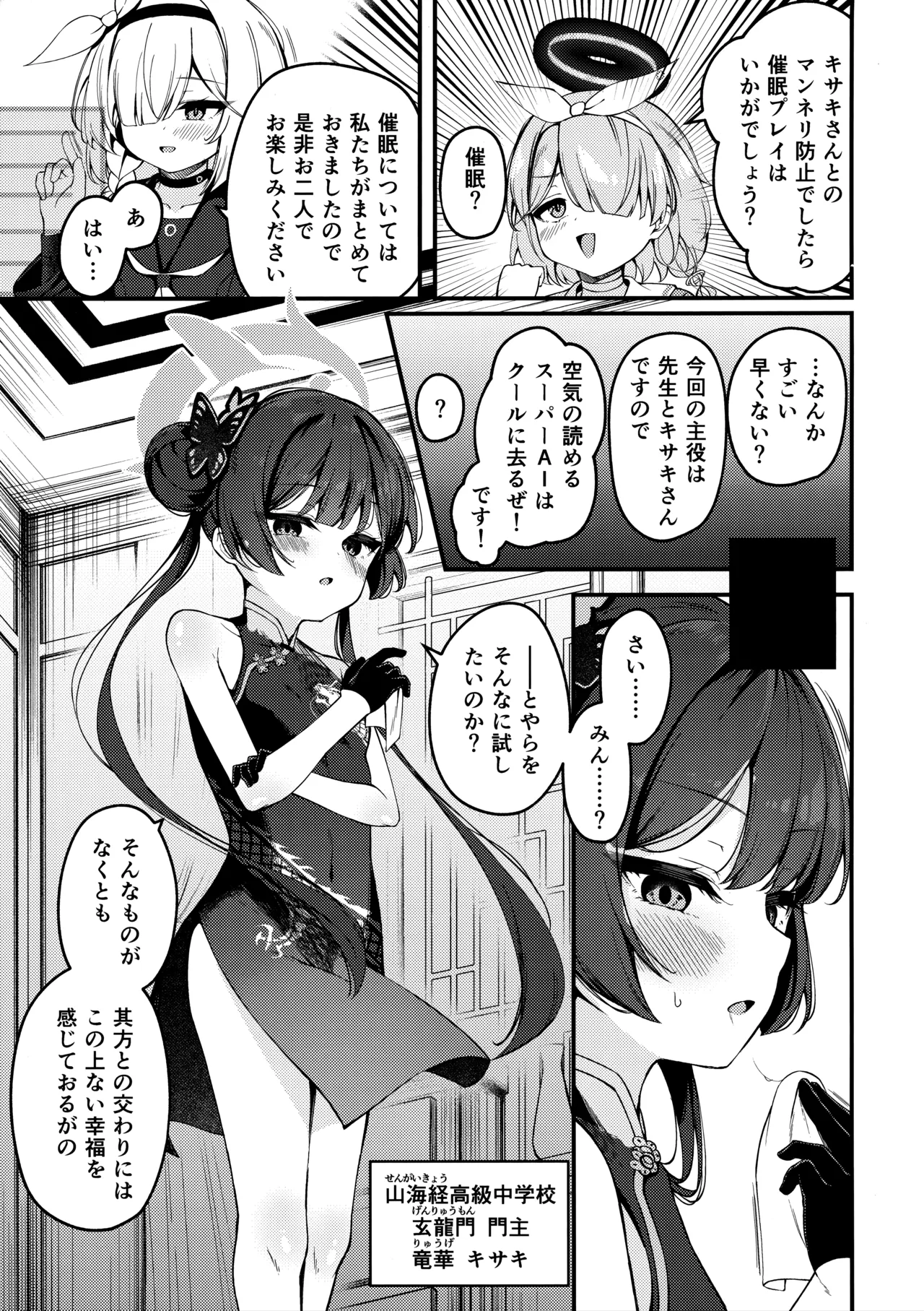 妃咲キ乱レ - page4