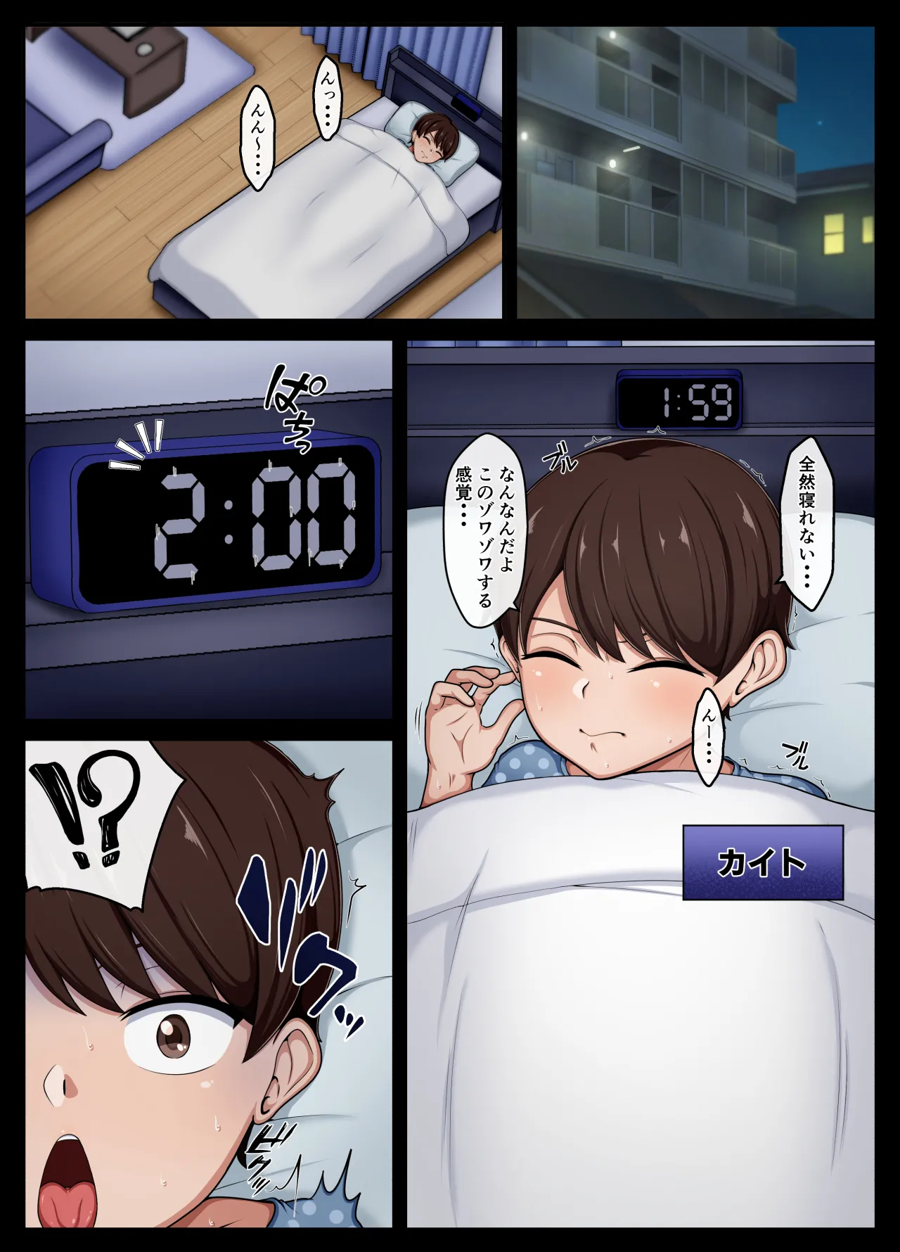 恐ろしくて巨乳でケツがデカいおばけがでたっ！！ - page2