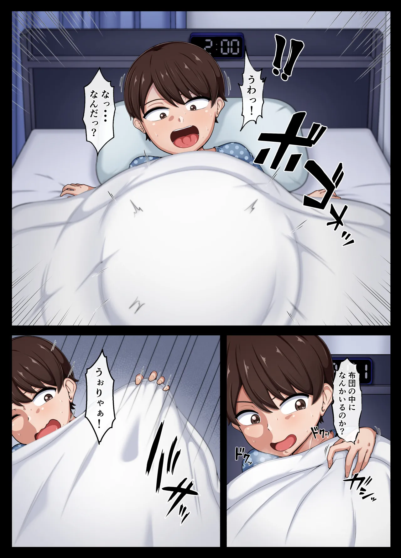 恐ろしくて巨乳でケツがデカいおばけがでたっ！！ - page3