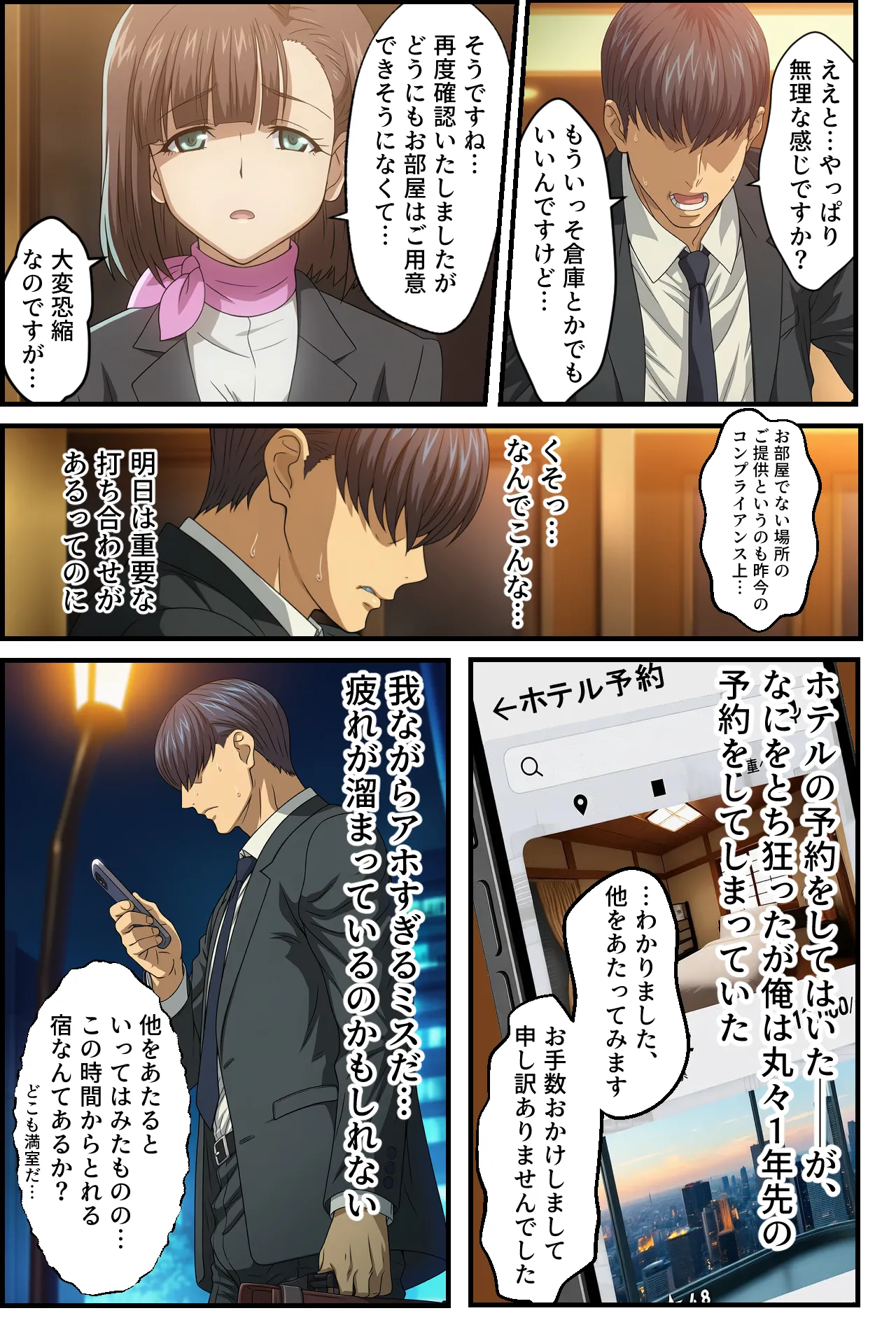 とある社畜のおじさんが出張先の民宿で日焼け跡が似合う女の子と都合よくHするお話 - page2