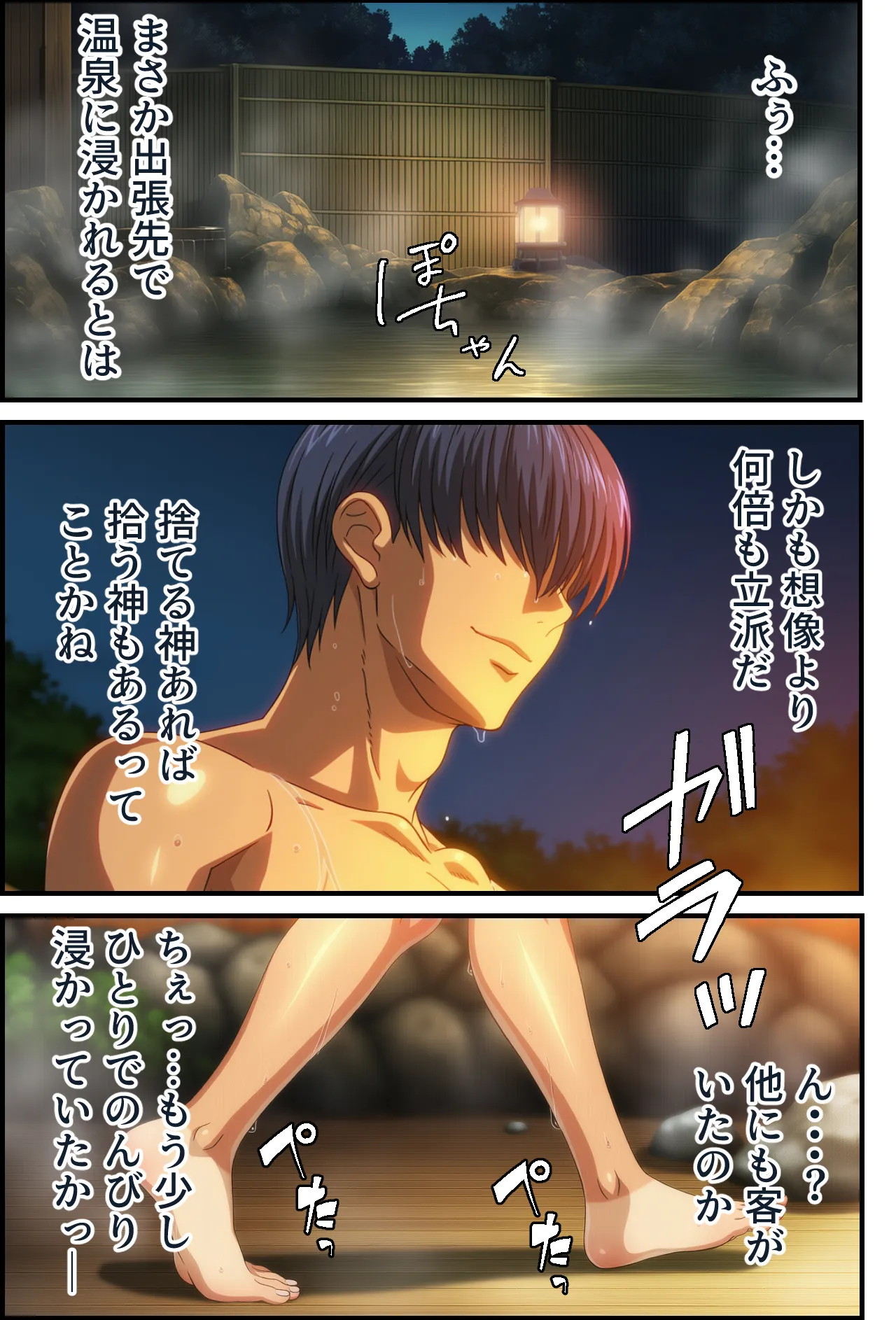 とある社畜のおじさんが出張先の民宿で日焼け跡が似合う女の子と都合よくHするお話 - page4