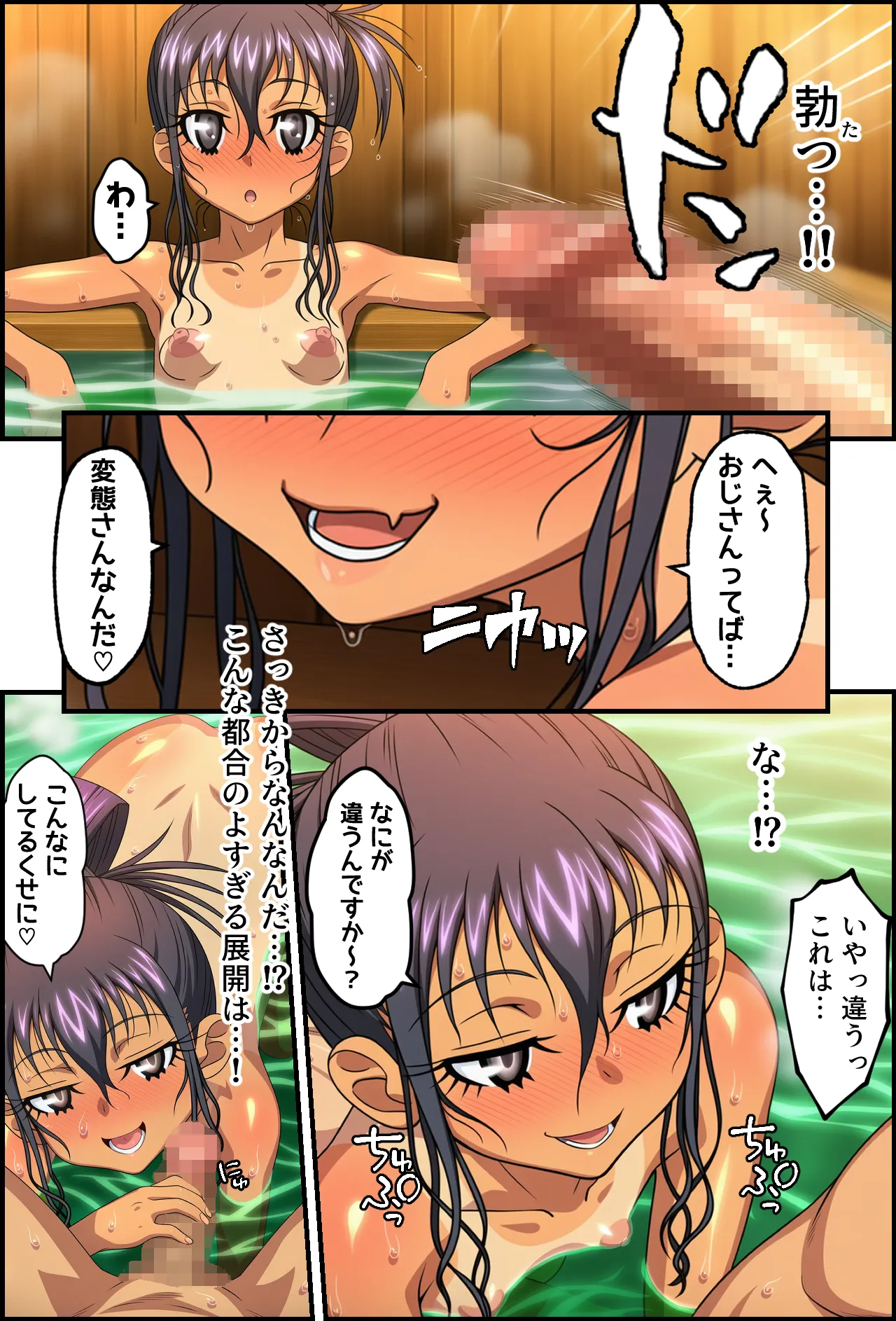 とある社畜のおじさんが出張先の民宿で日焼け跡が似合う女の子と都合よくHするお話 - page9