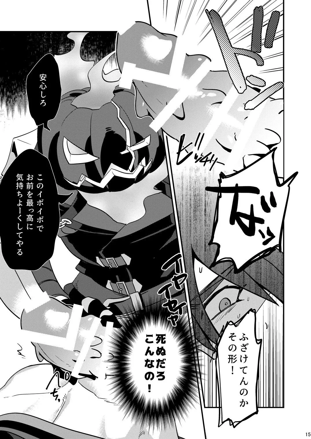 幽鬼は葡萄酒の杯を傾けた3-盗まれた葡萄酒- - page15