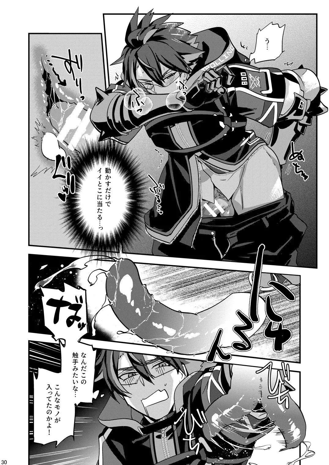 幽鬼は葡萄酒の杯を傾けた3-盗まれた葡萄酒- - page30