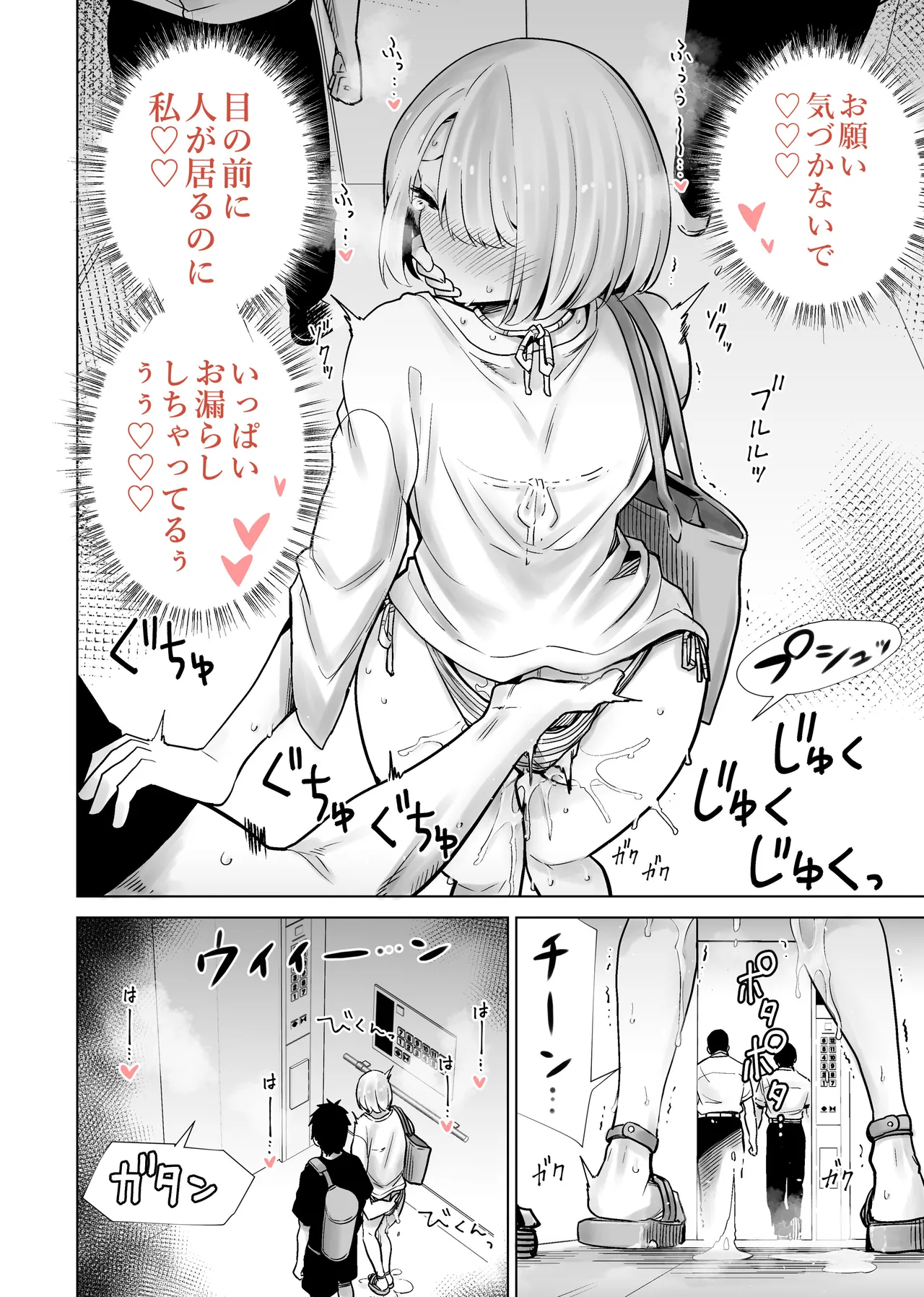 友達のママが僕のデカチンでイキまくった産後性活 総集編2 - page22