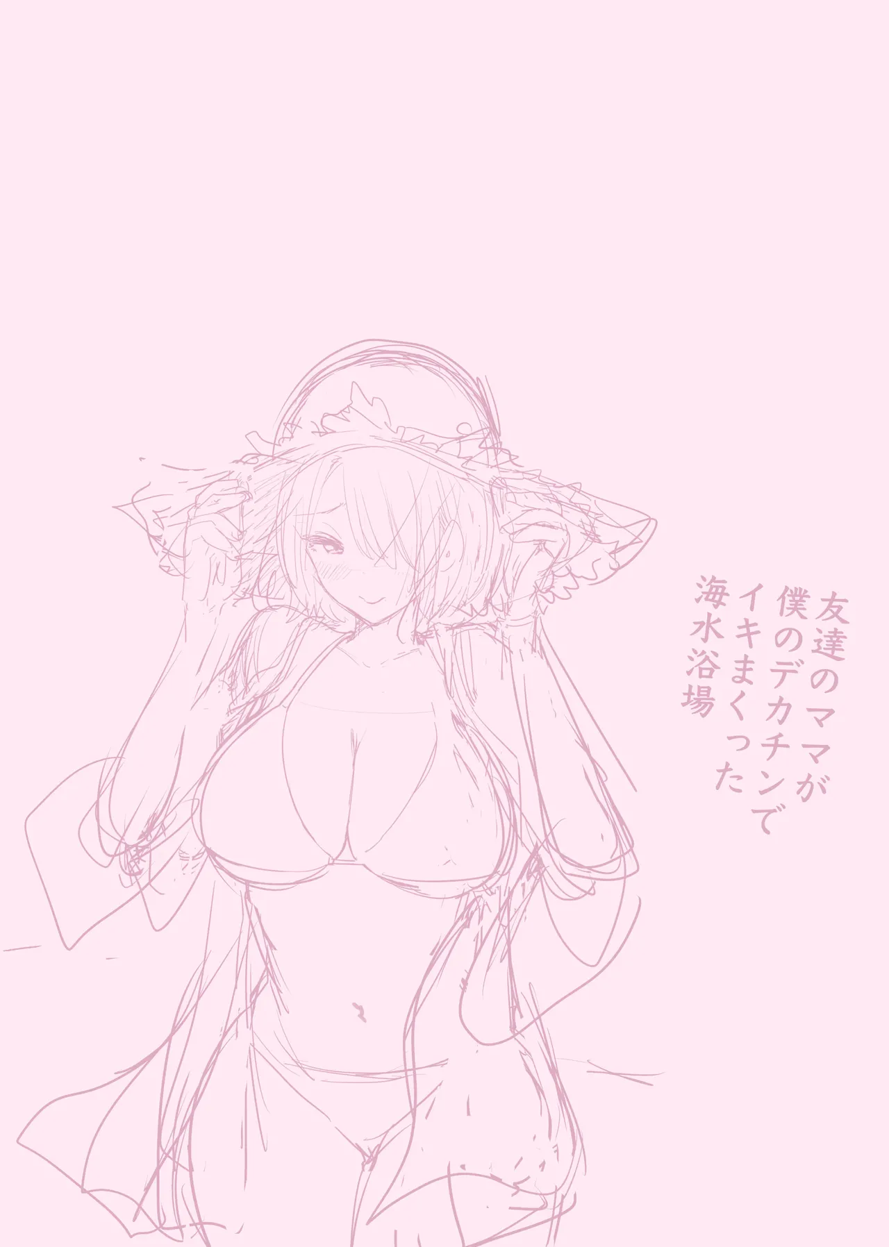 友達のママが僕のデカチンでイキまくった産後性活 総集編2 - page3