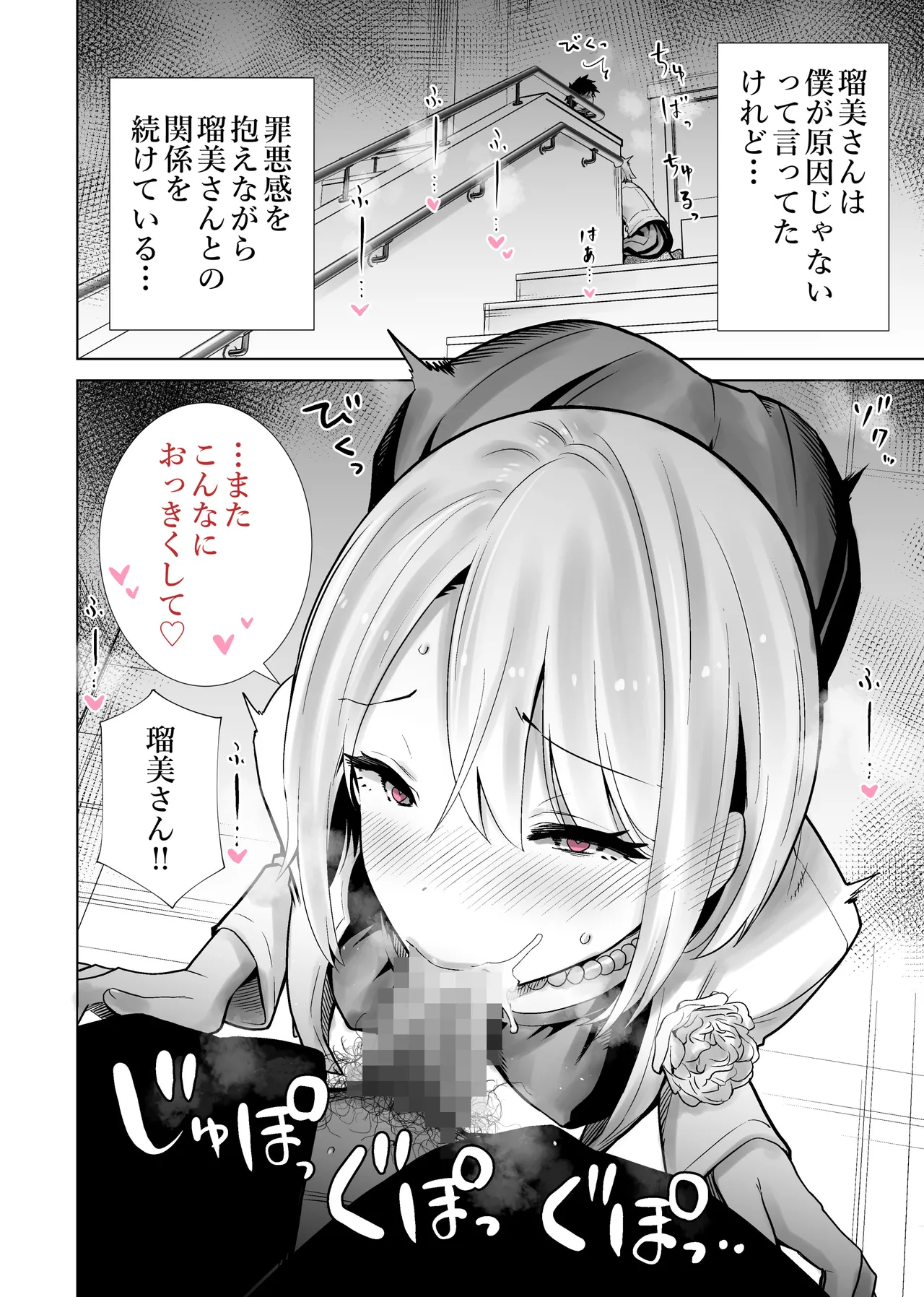 友達のママが僕のデカチンでイキまくった産後性活 総集編2 - page40