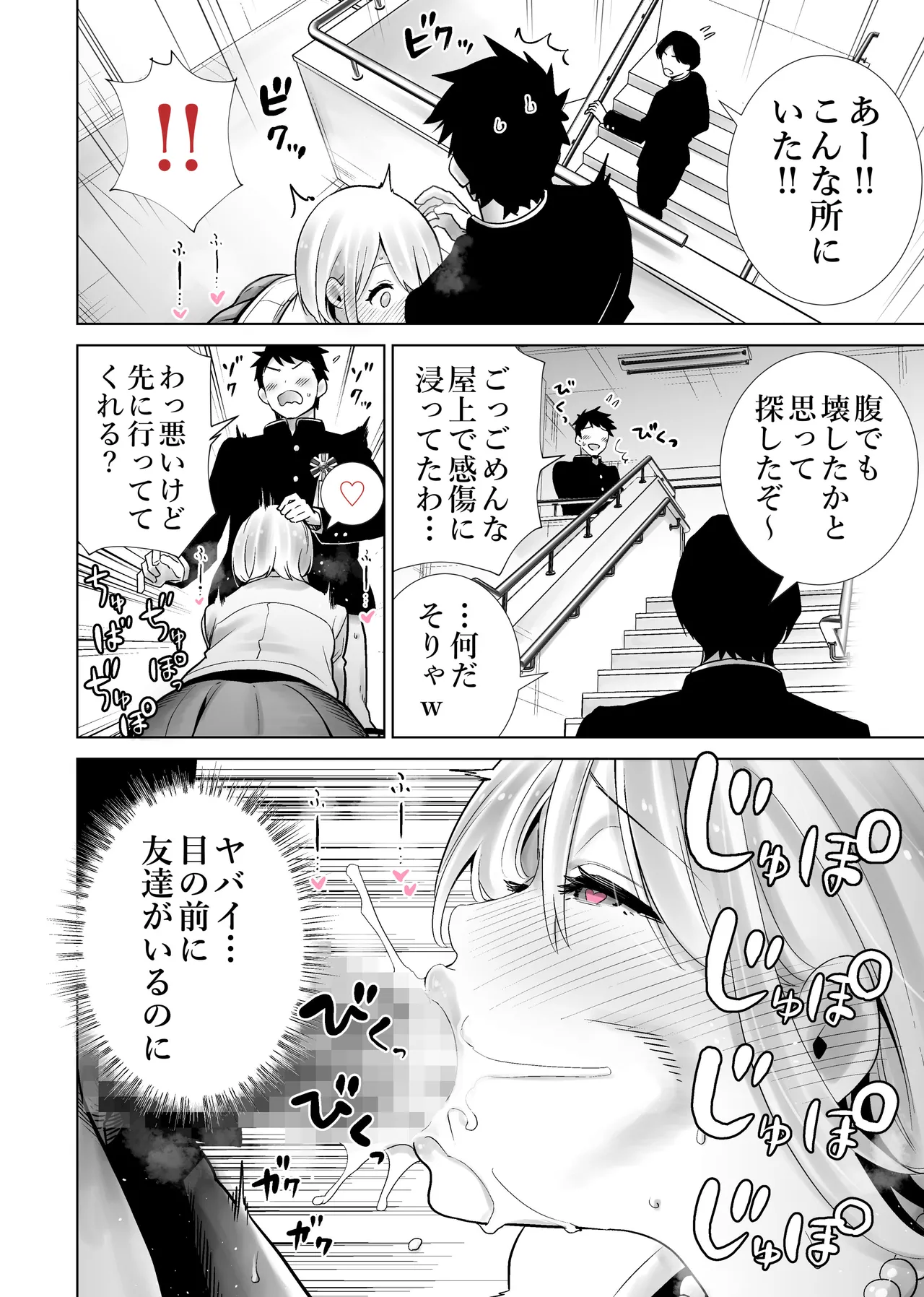 友達のママが僕のデカチンでイキまくった産後性活 総集編2 - page42