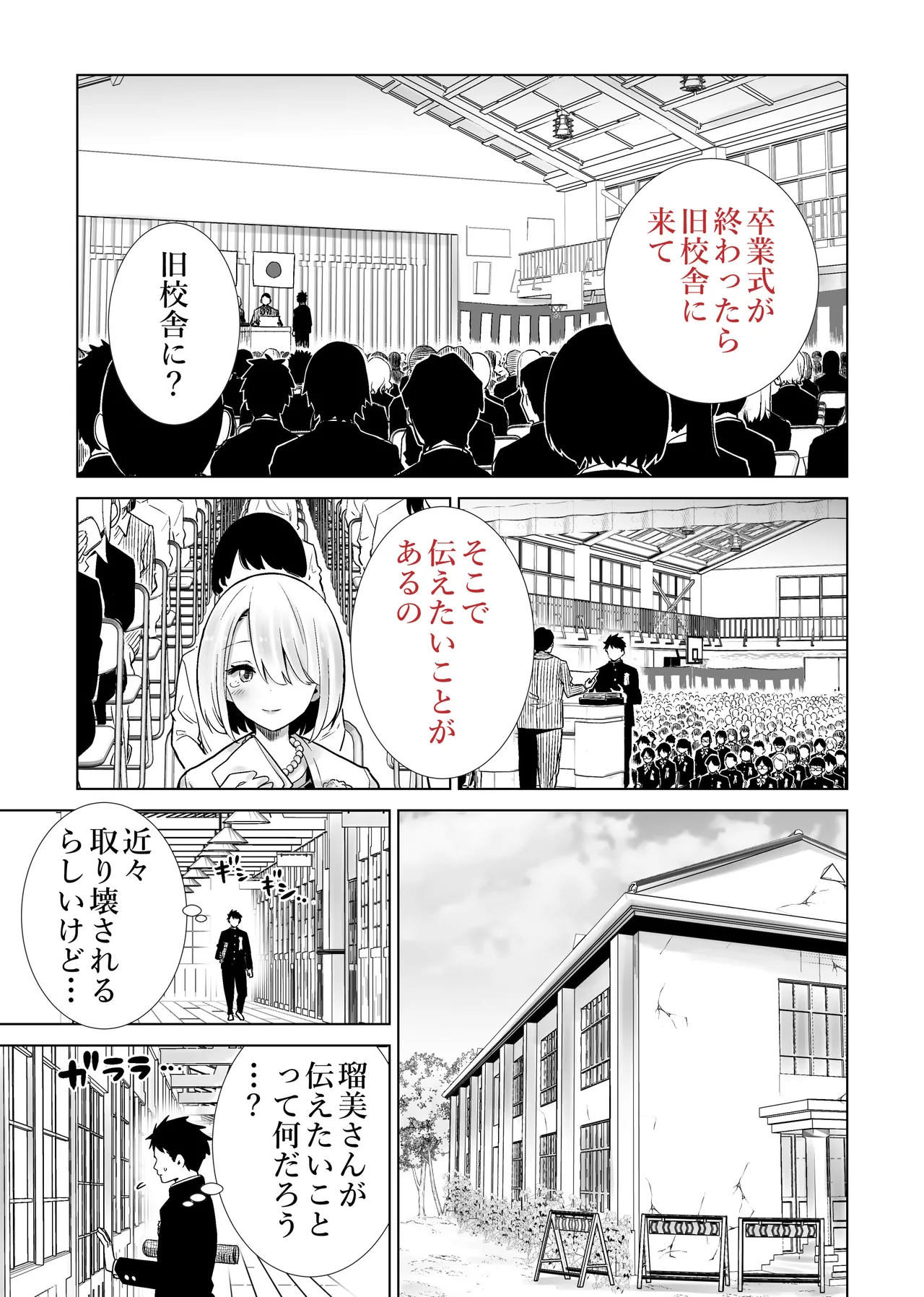 友達のママが僕のデカチンでイキまくった産後性活 総集編2 - page47