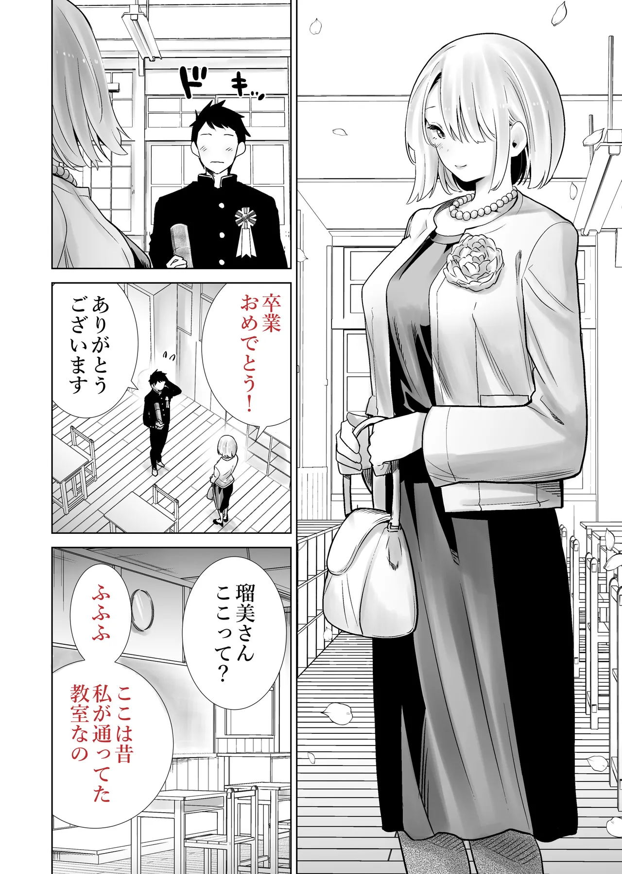 友達のママが僕のデカチンでイキまくった産後性活 総集編2 - page48