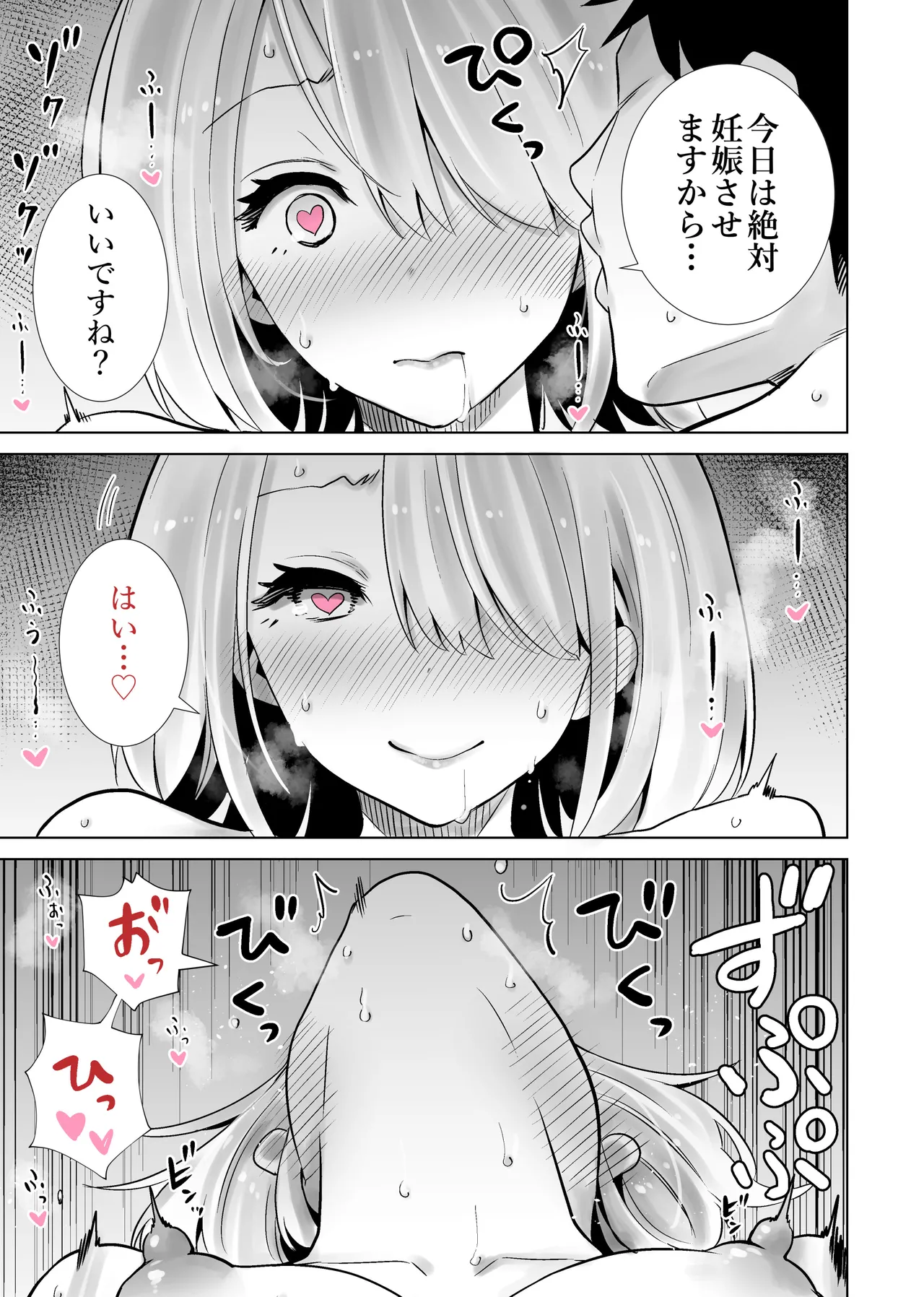 友達のママが僕のデカチンでイキまくった産後性活 総集編2 - page59