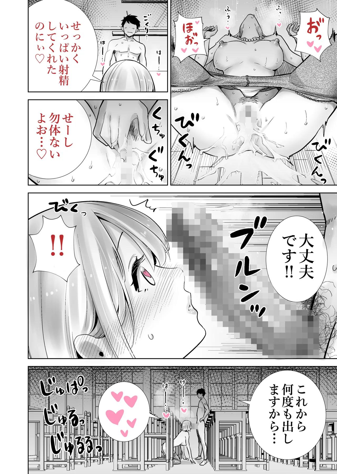 友達のママが僕のデカチンでイキまくった産後性活 総集編2 - page66