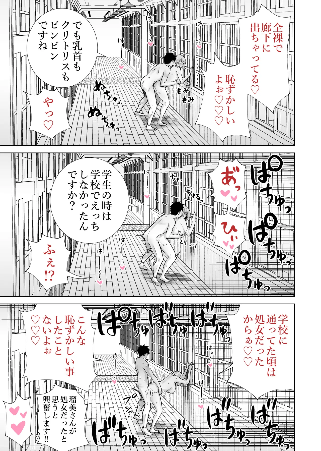 友達のママが僕のデカチンでイキまくった産後性活 総集編2 - page67