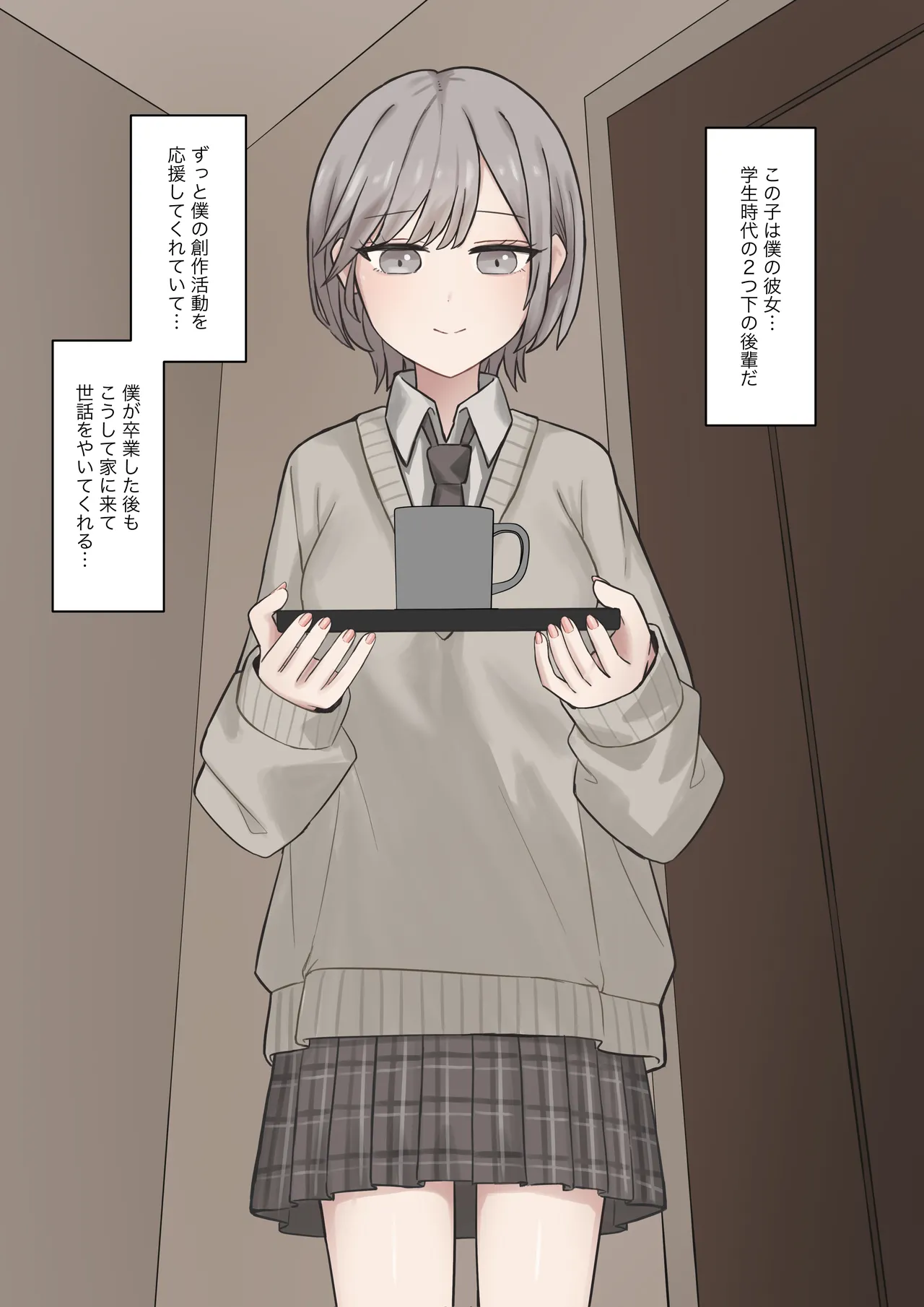 優しく甘々に敗北させてくれる後輩彼女 - page4