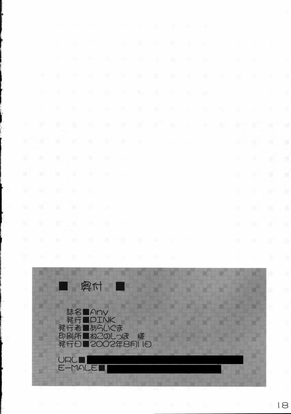 Any - page17