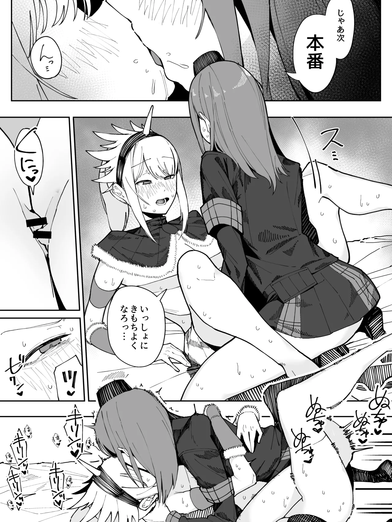 もんはんのえろほん - page4